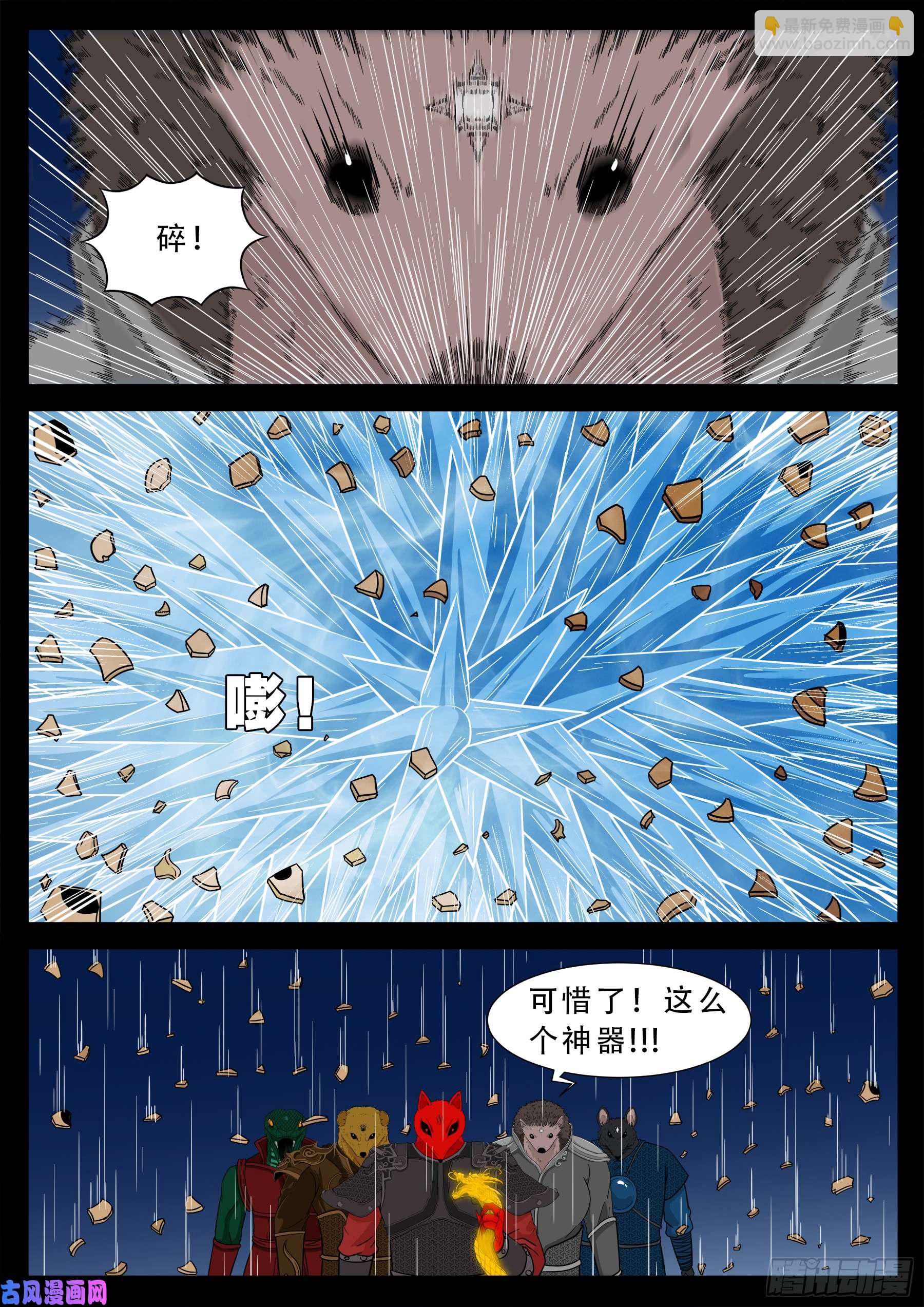 伏羲大阵 04-第496话