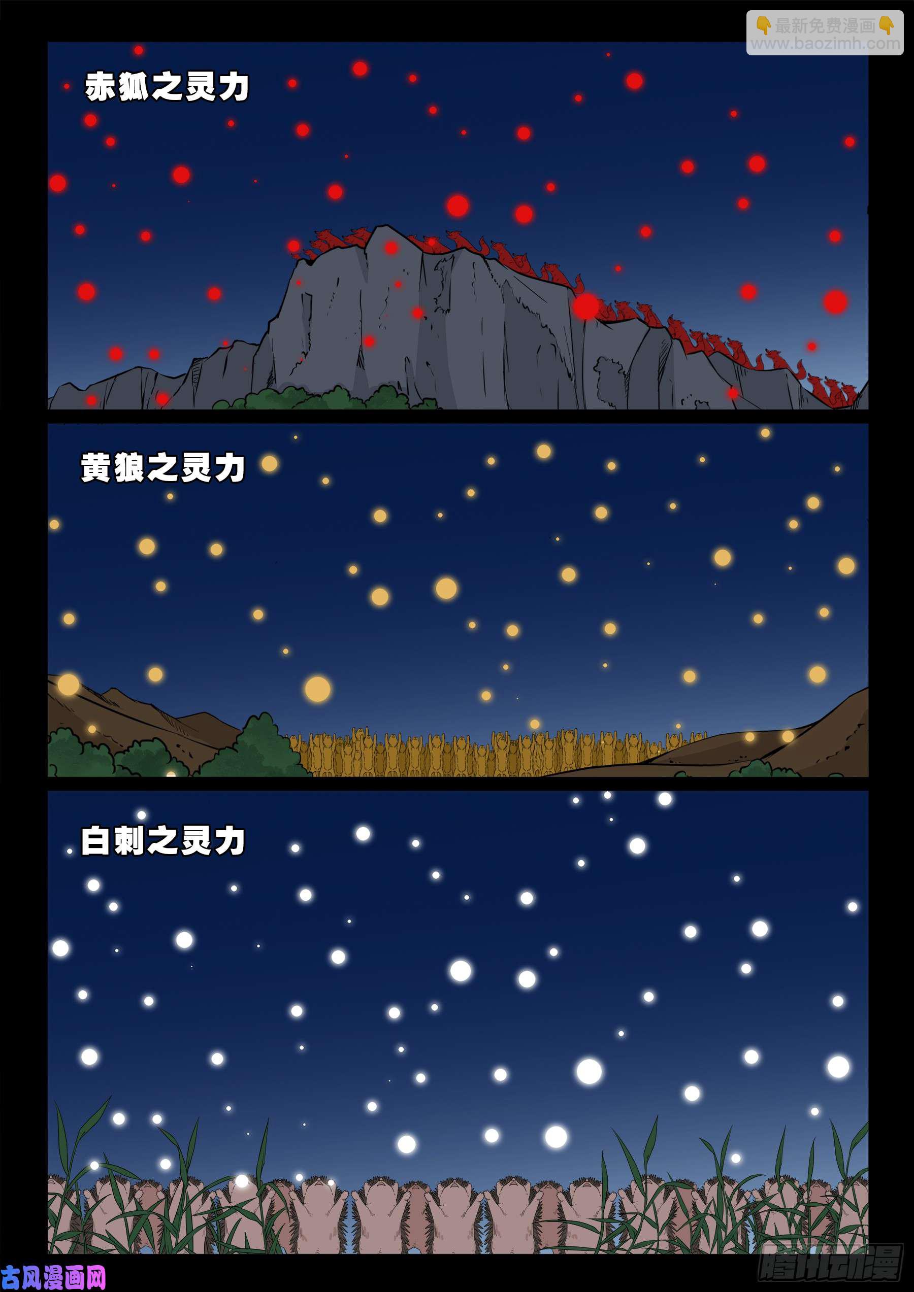 伏羲大阵 04-第496话