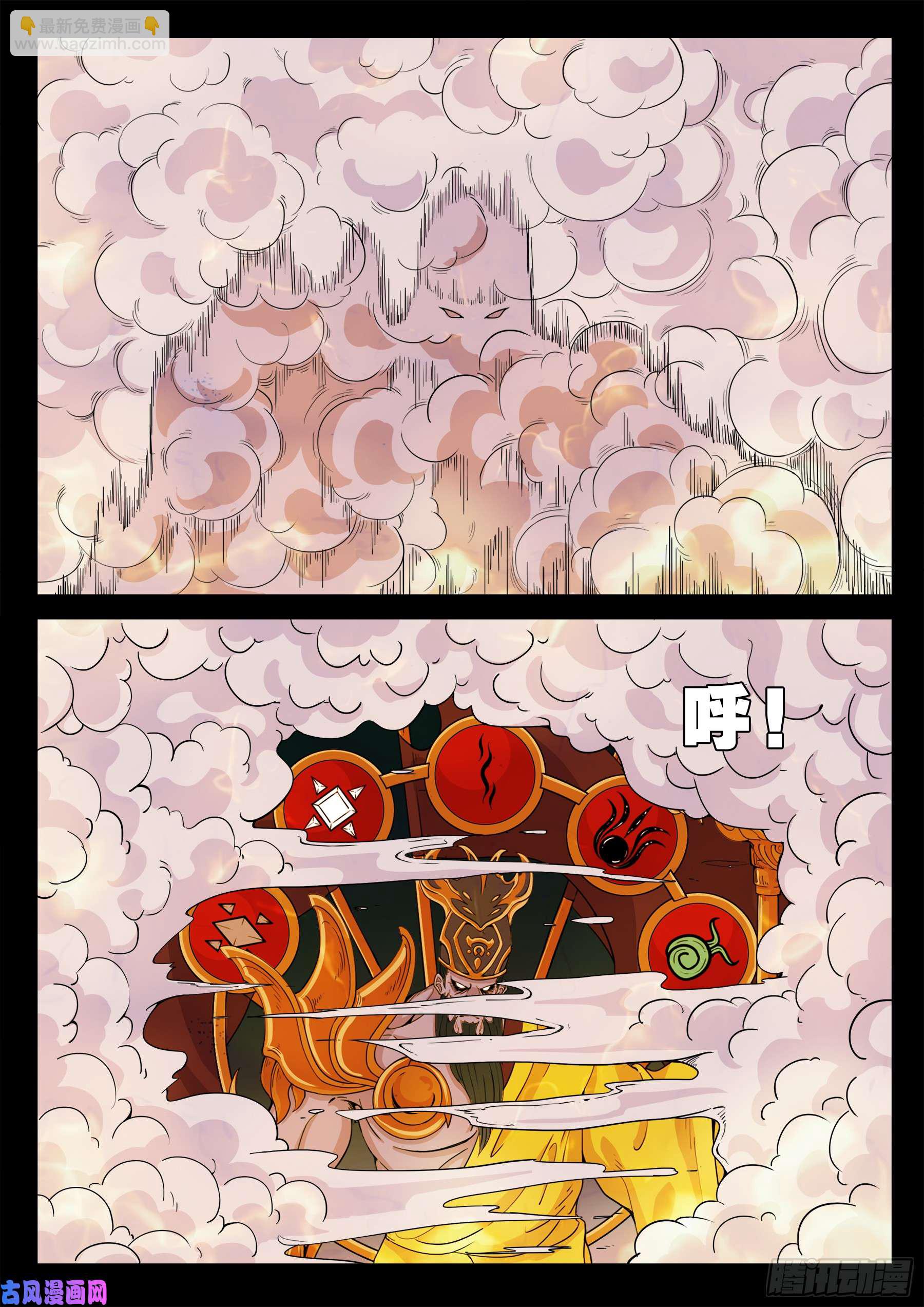 伏羲大阵 04-第496话