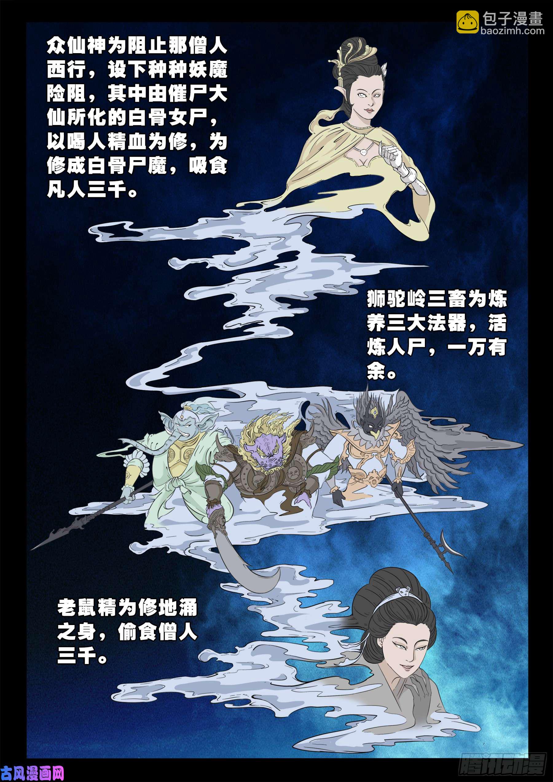 伏羲大阵 04-第496话