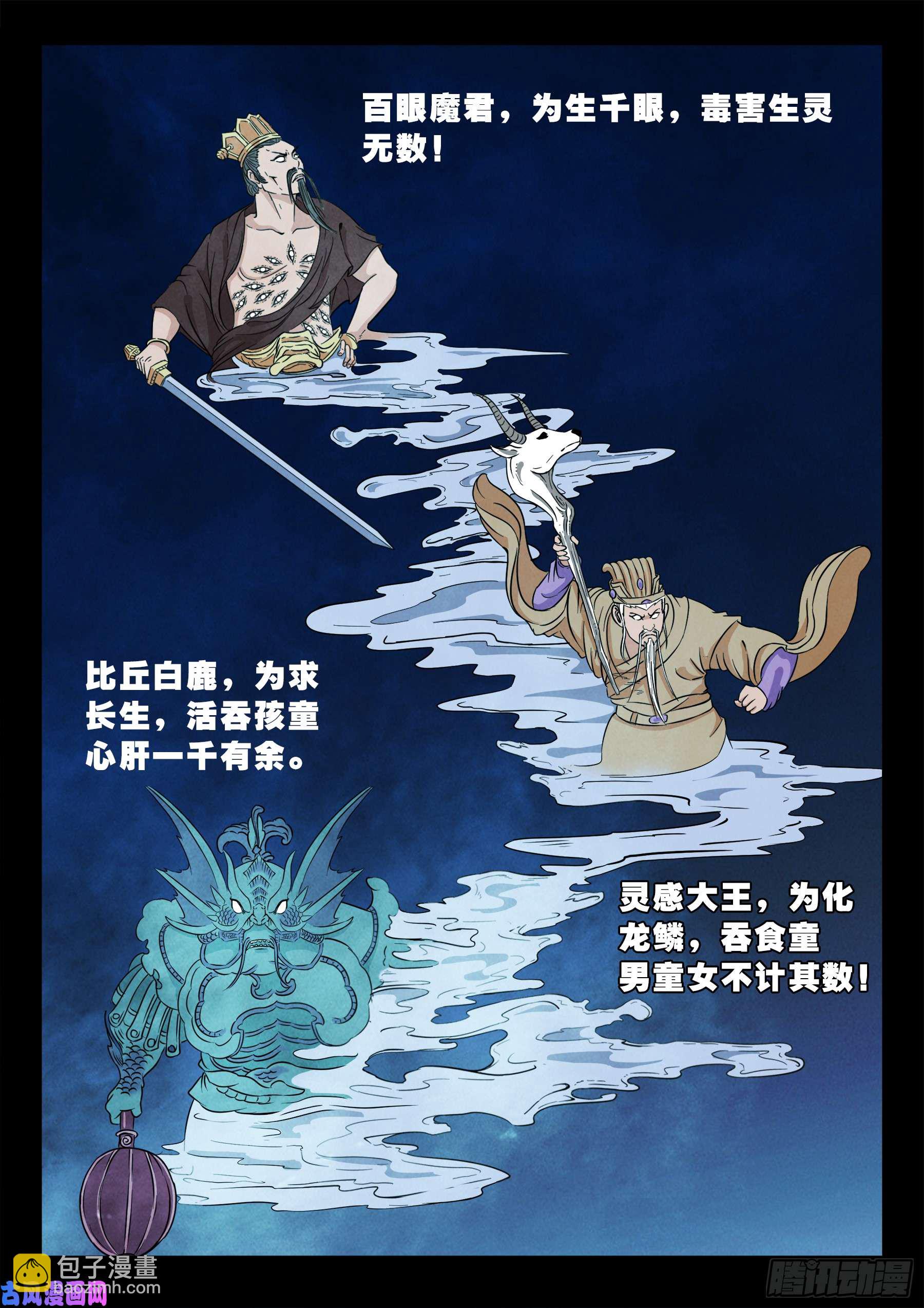 伏羲大阵 04-第496话