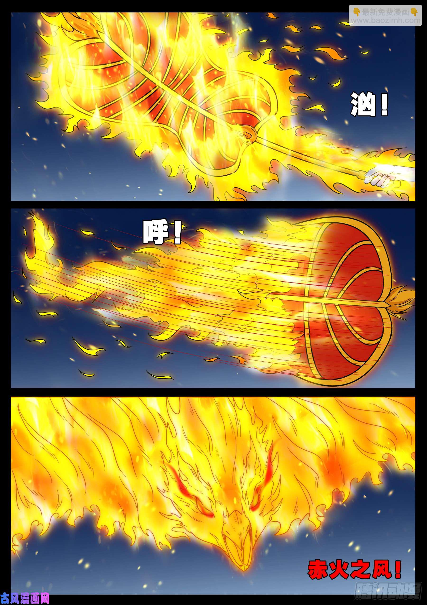 伏羲大阵 04-第496话