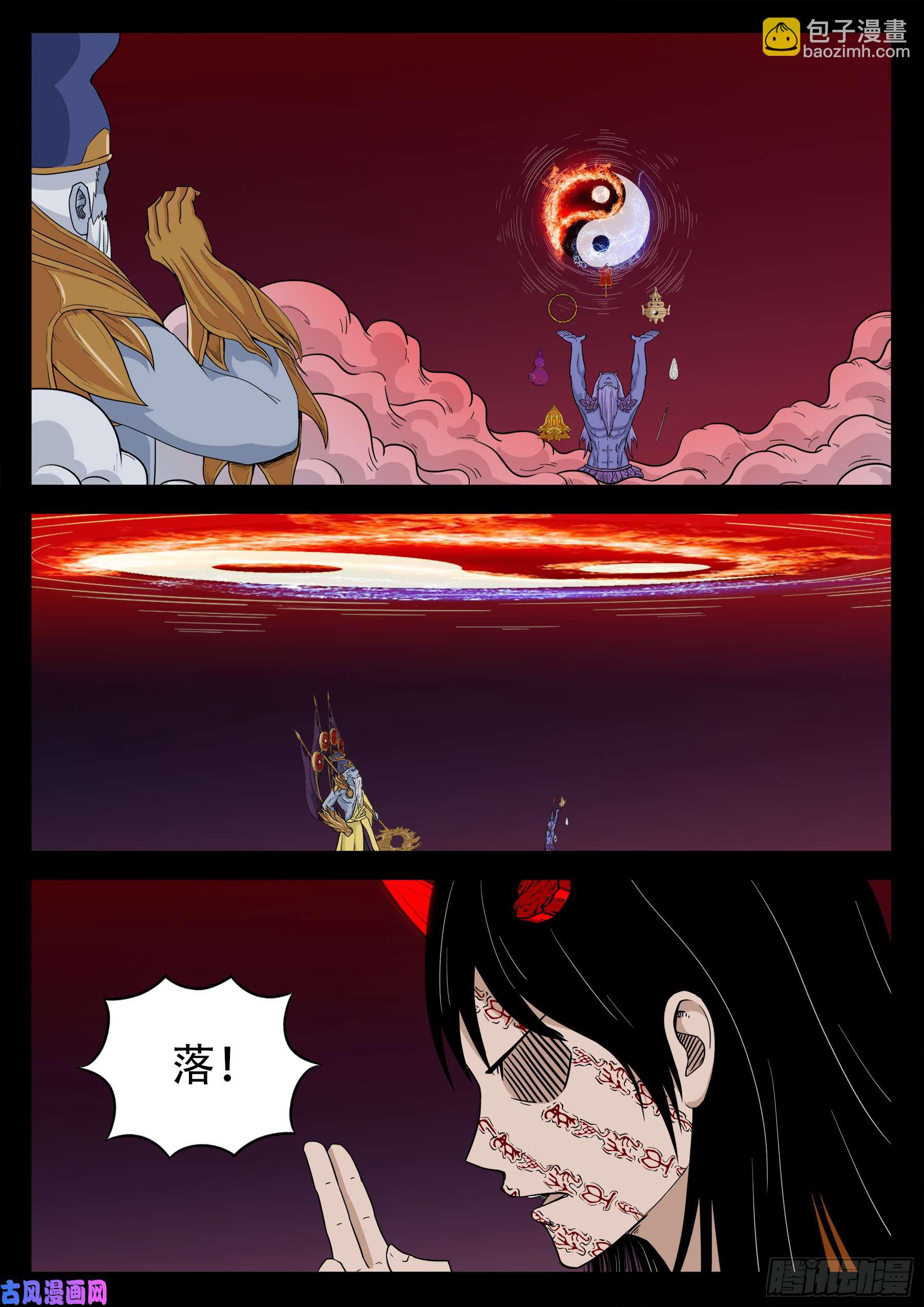 伏羲角 02-第498话