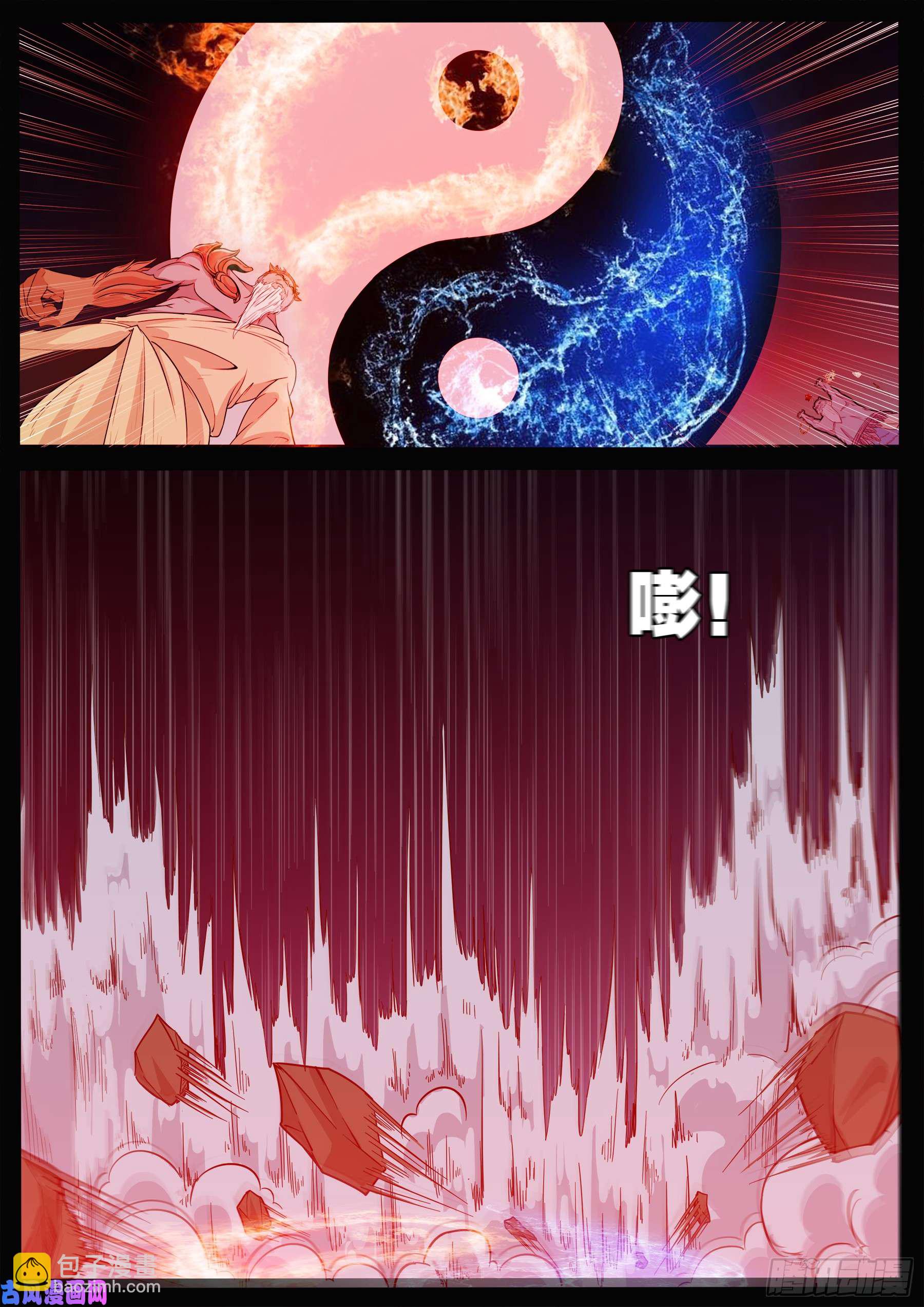 伏羲角 02-第498话
