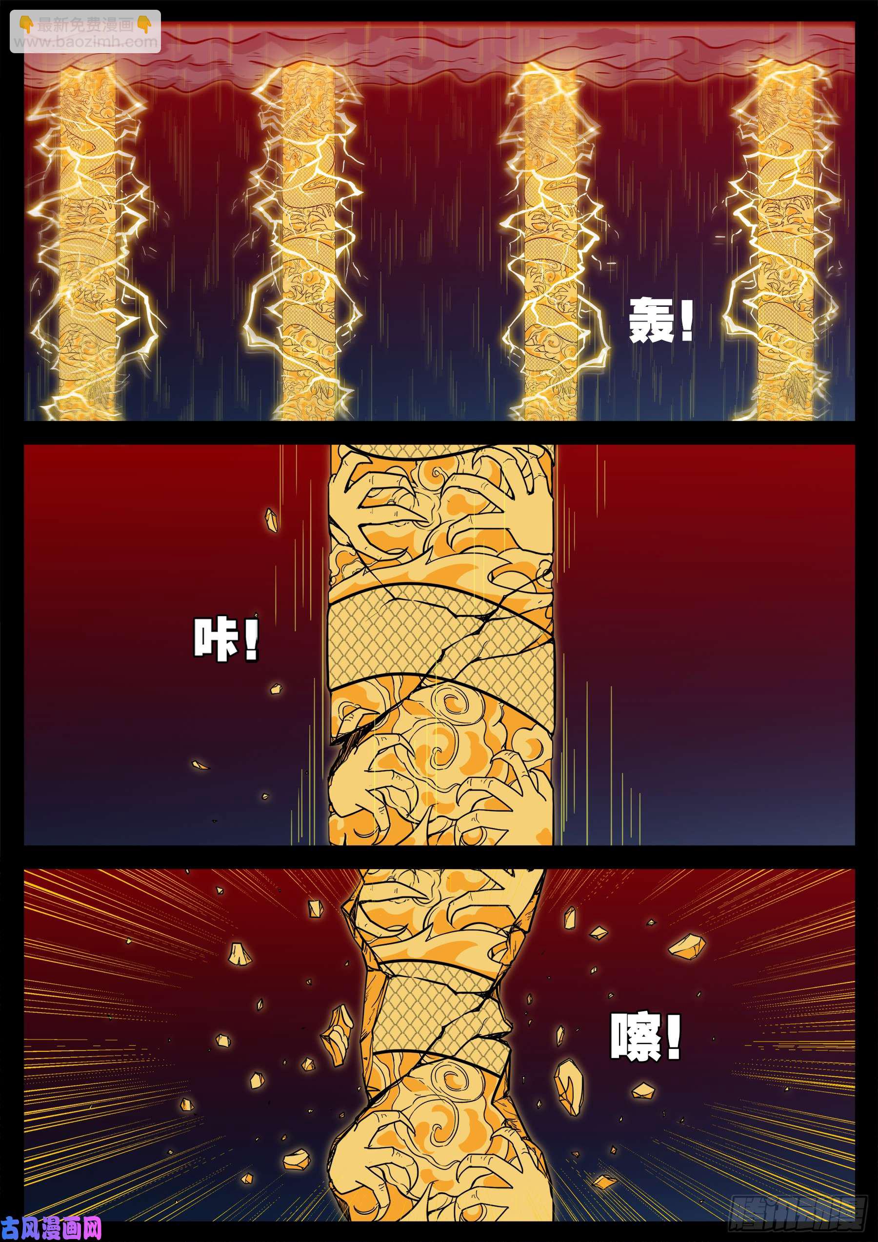 伏羲角 02-第498话