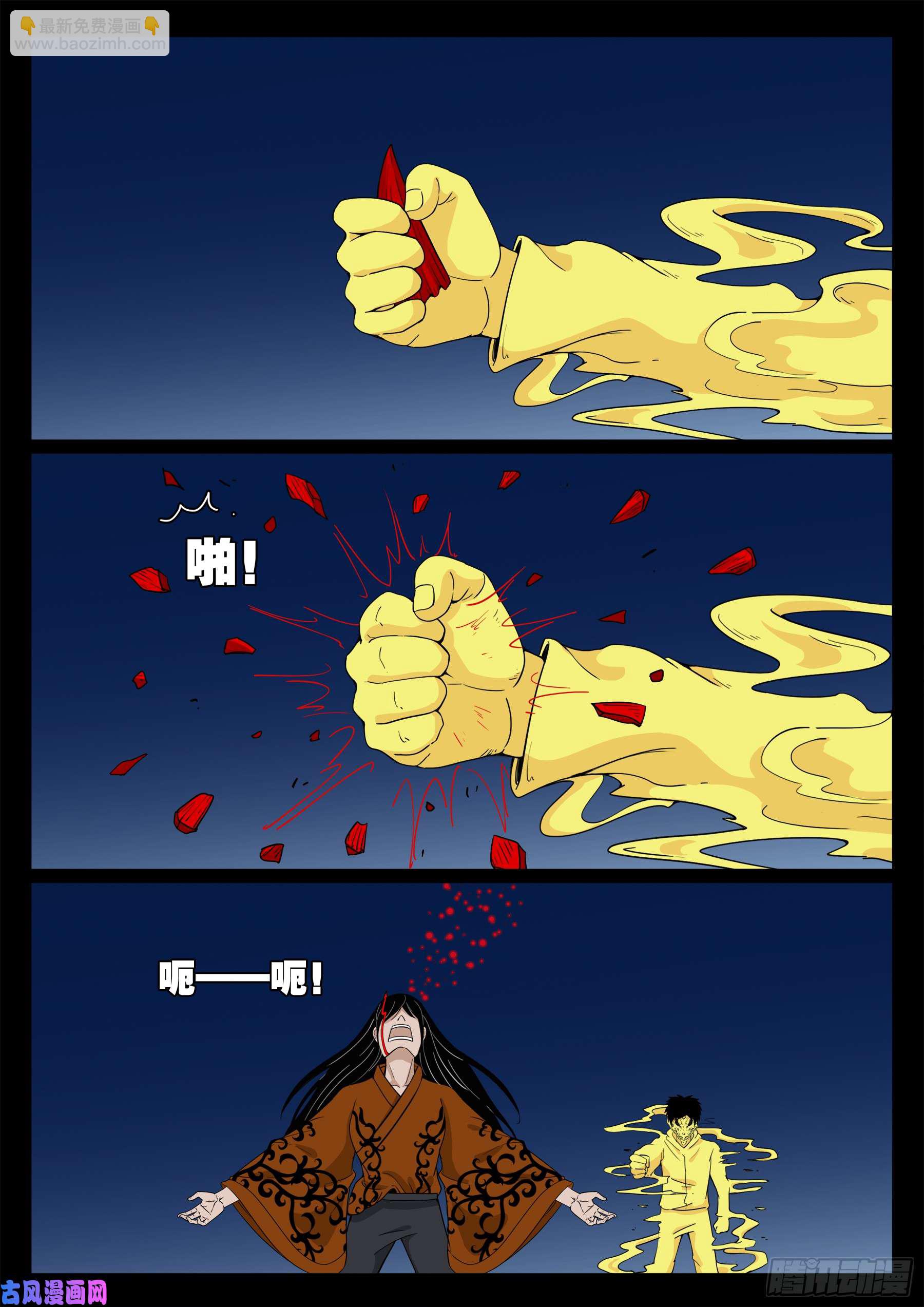 伏羲角 02-第498话