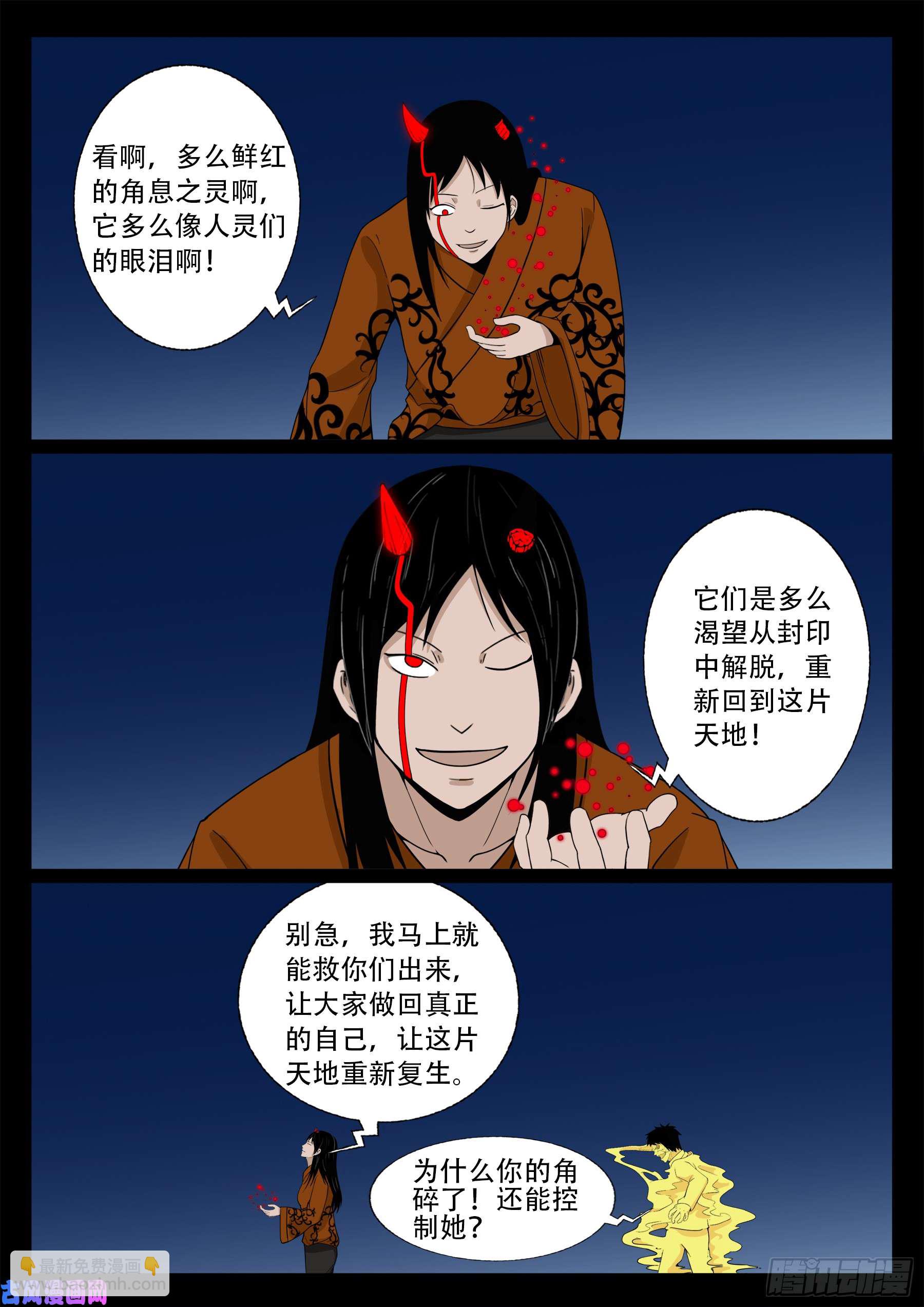伏羲角 02-第498话