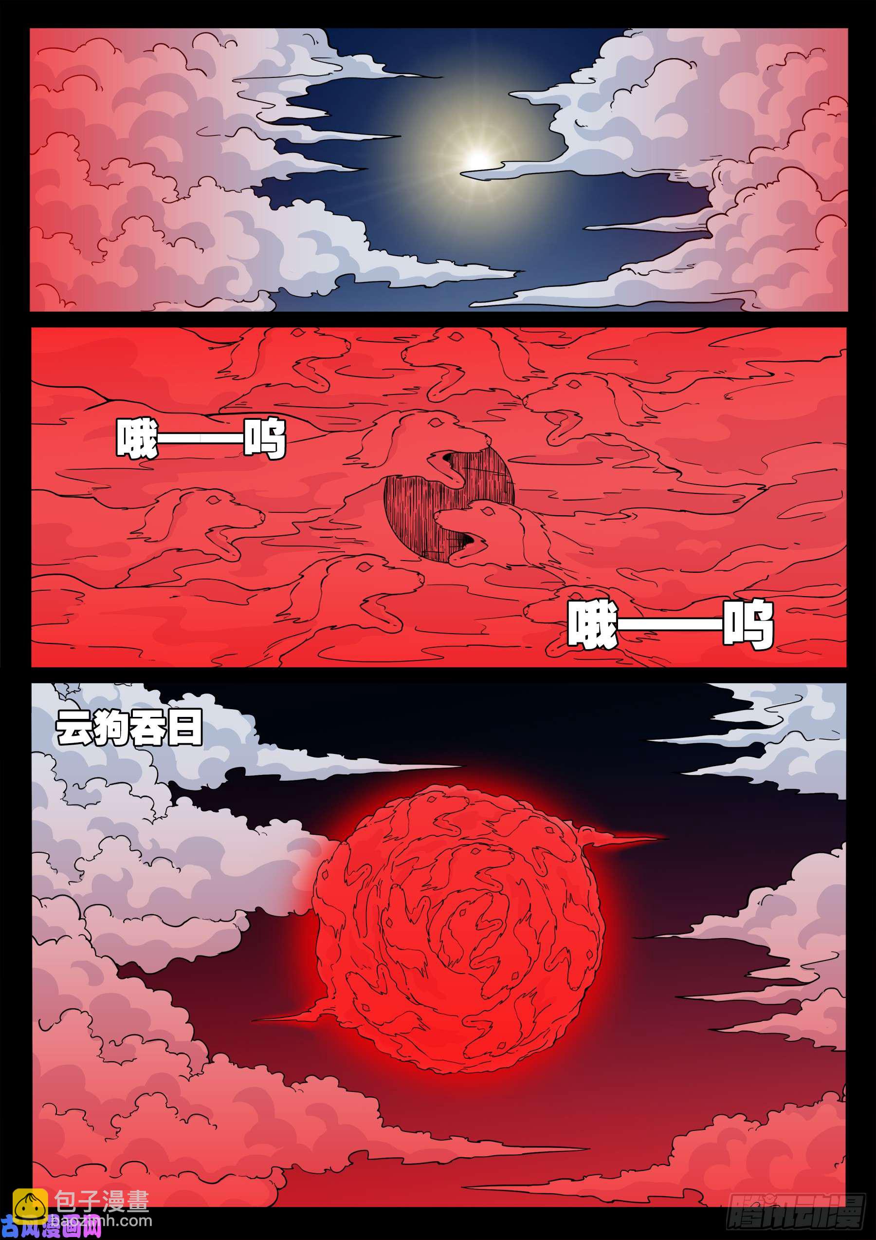 伏羲角 02-第498话