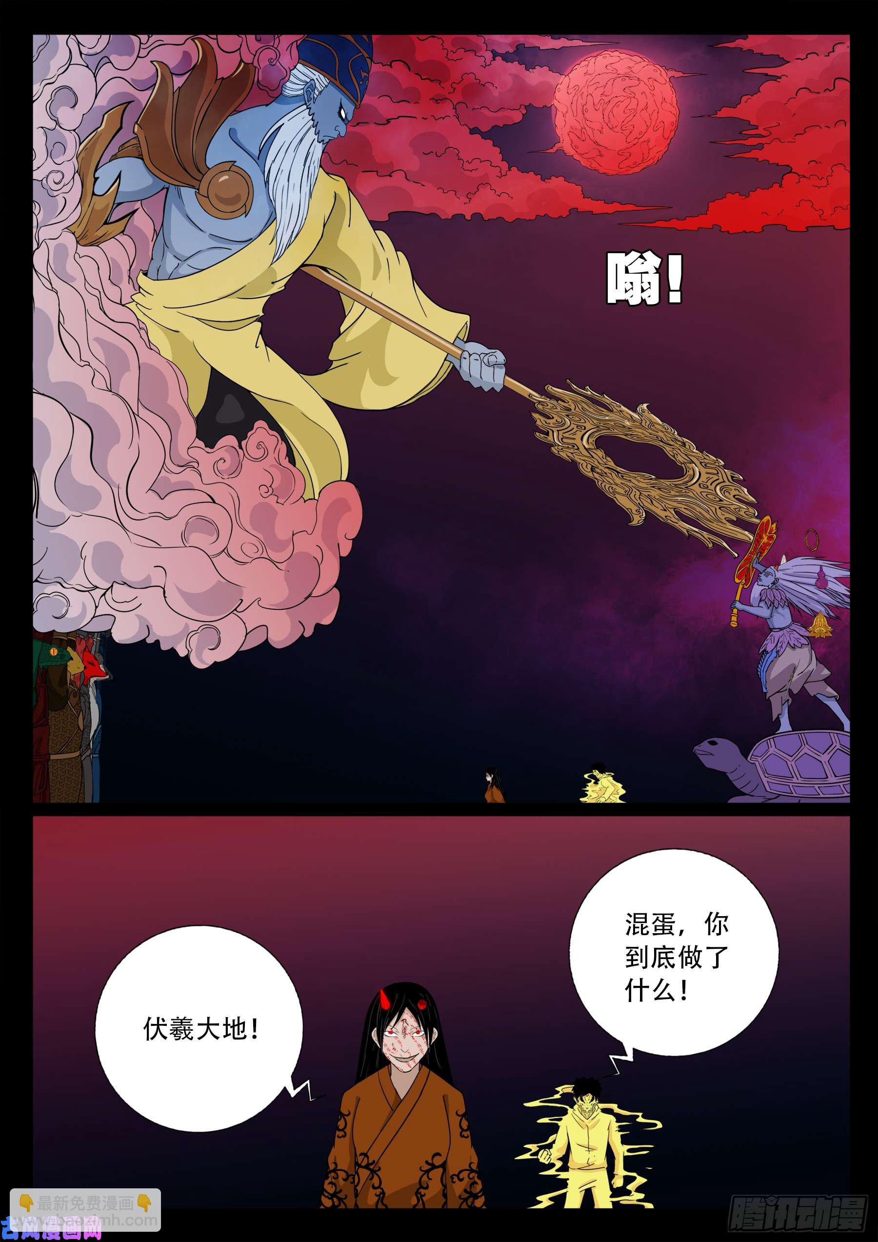 伏羲角 02-第498话