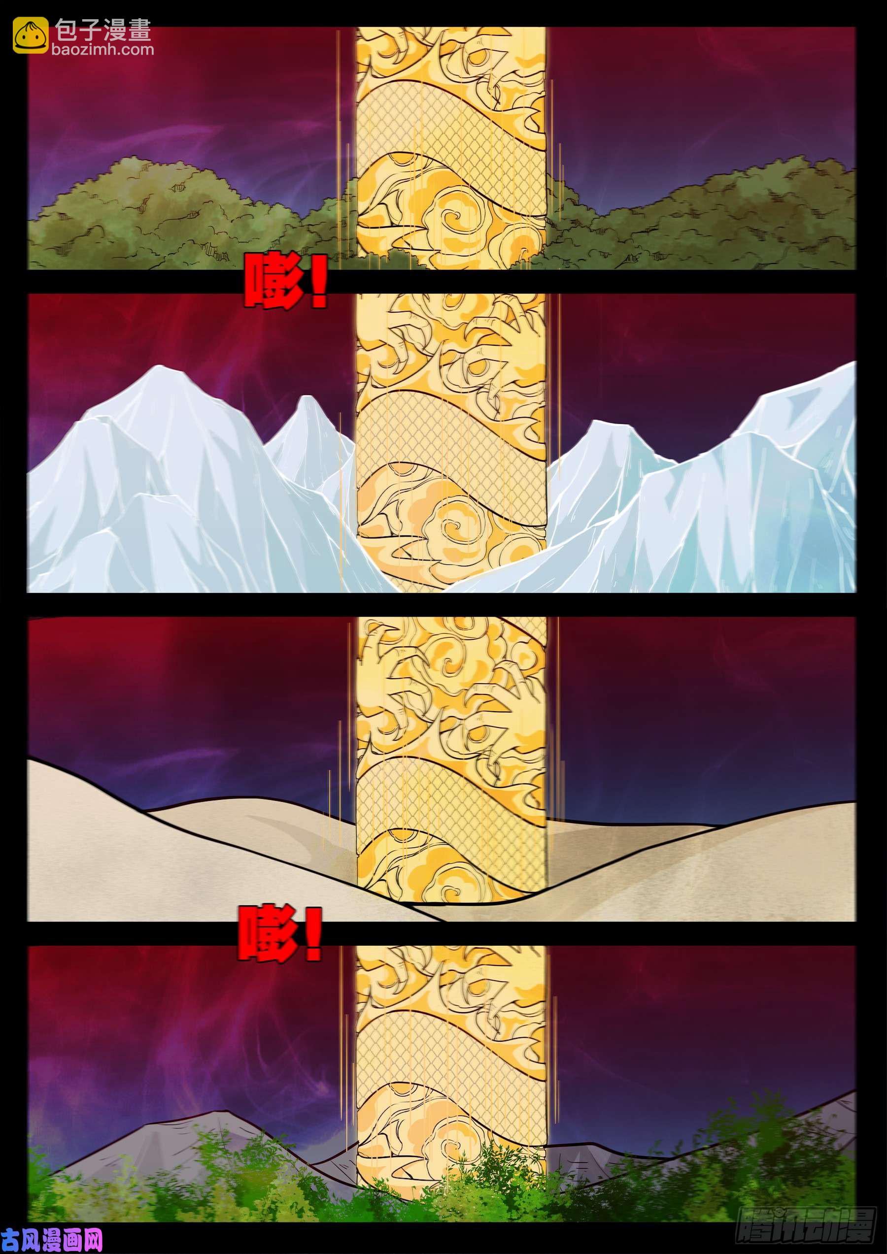 伏羲角 02-第498话