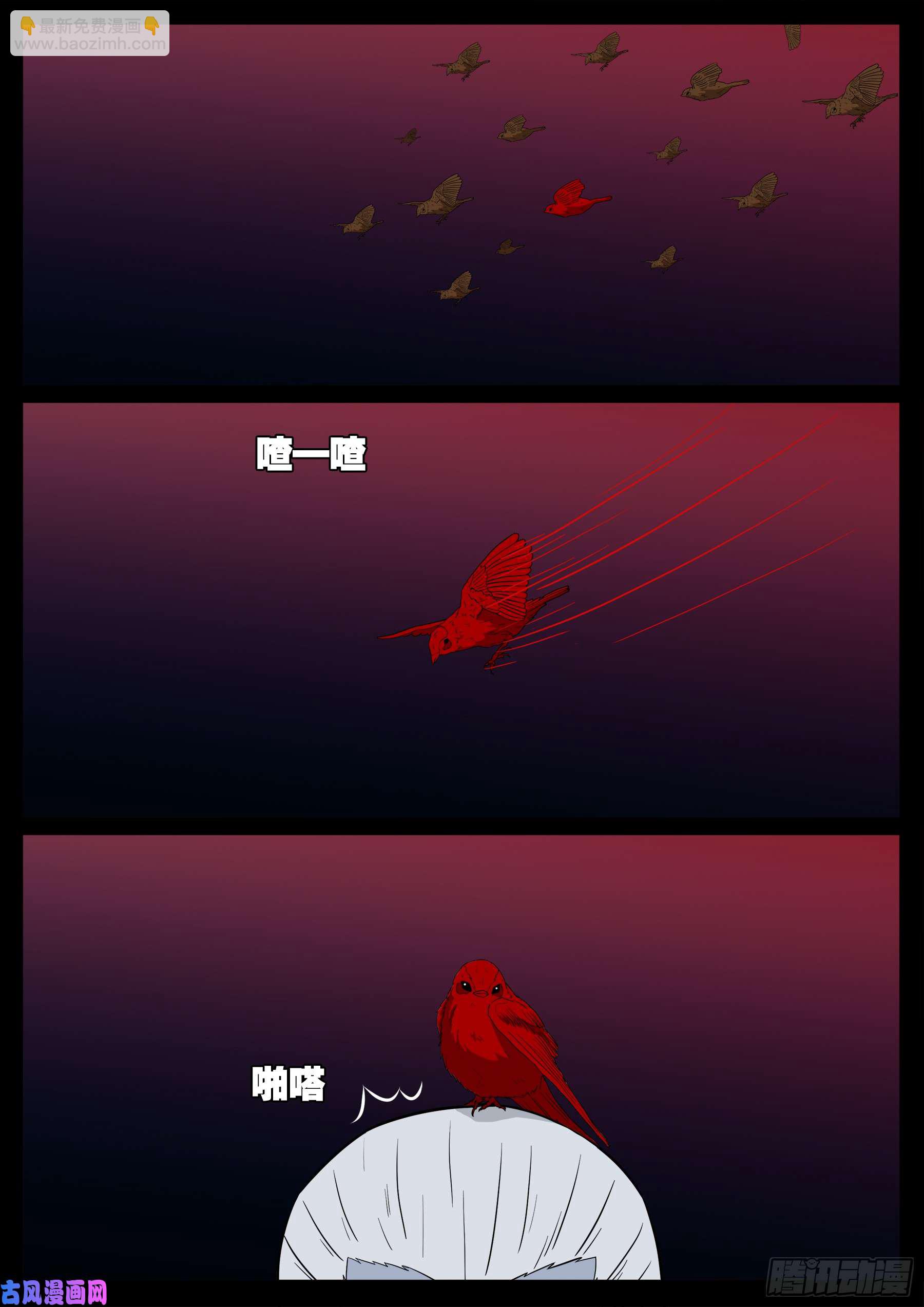 伏羲角 04-第500话