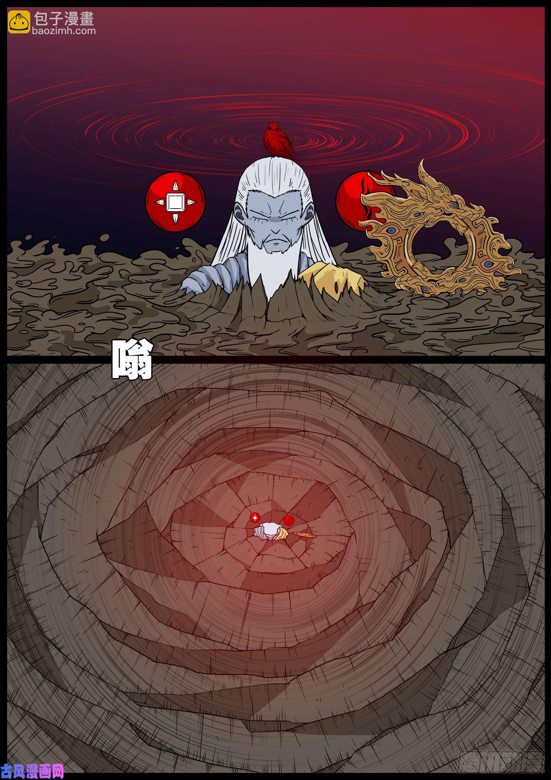伏羲角 04-第500话