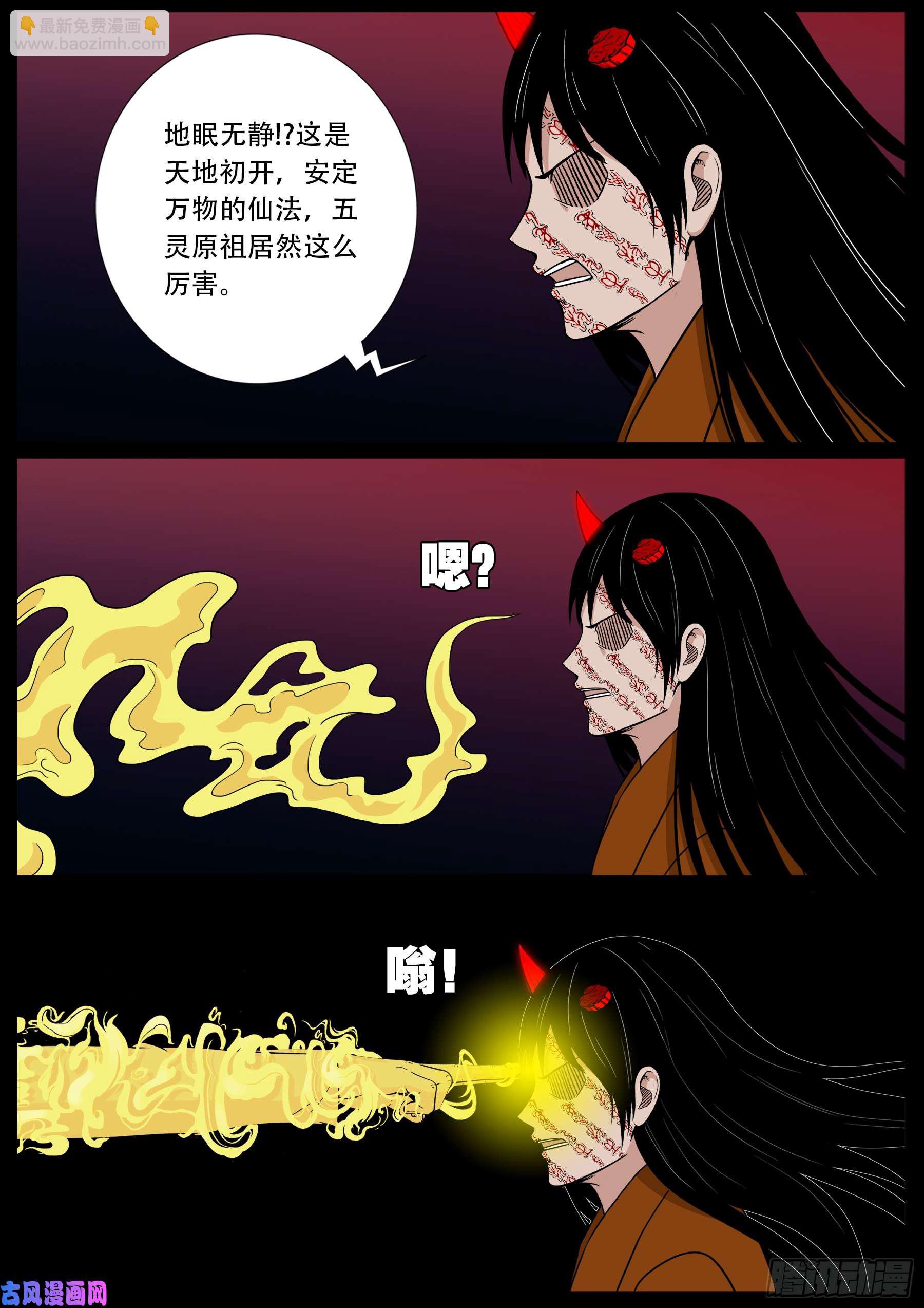 伏羲角 04-第500话