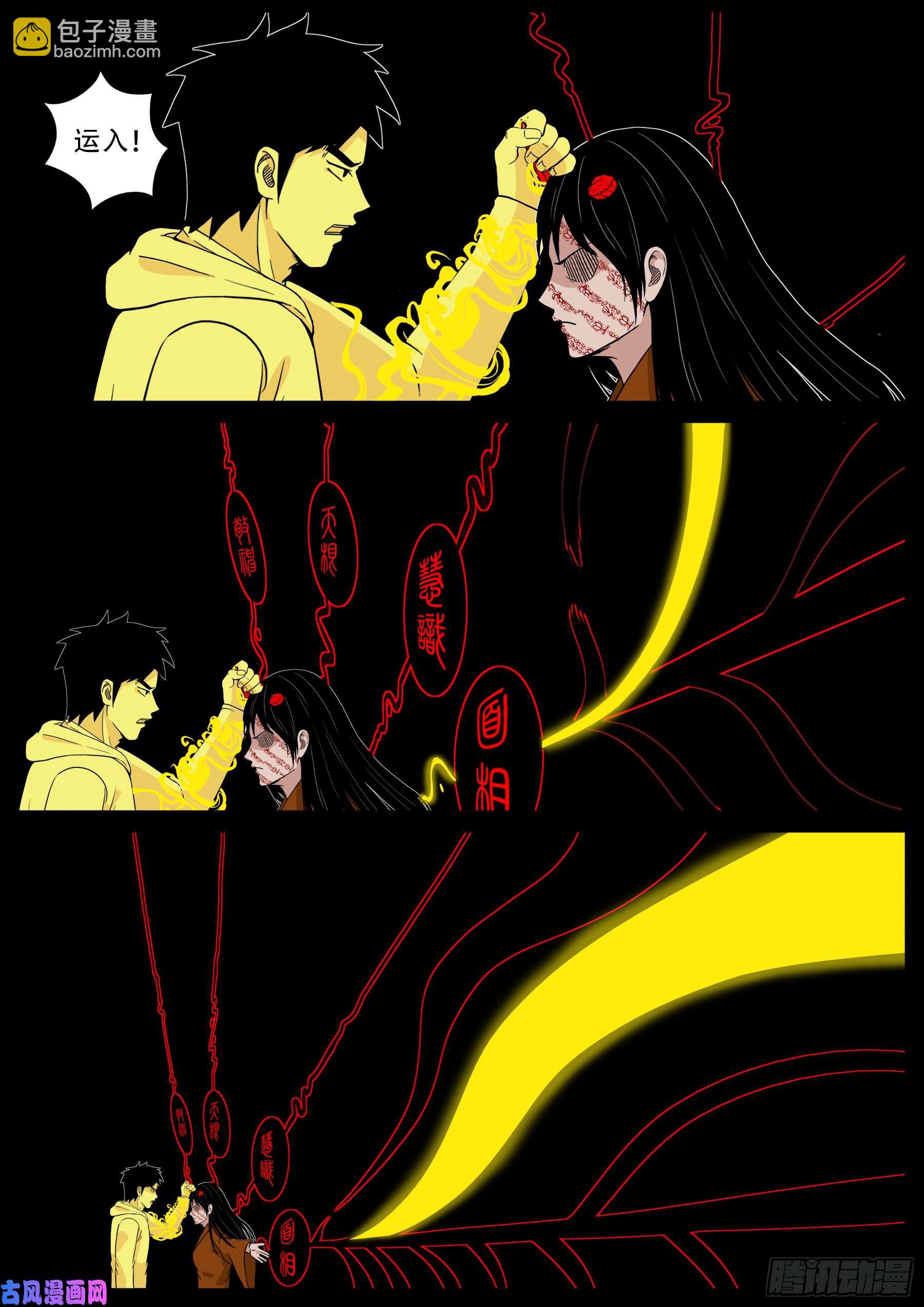 伏羲角 04-第500话