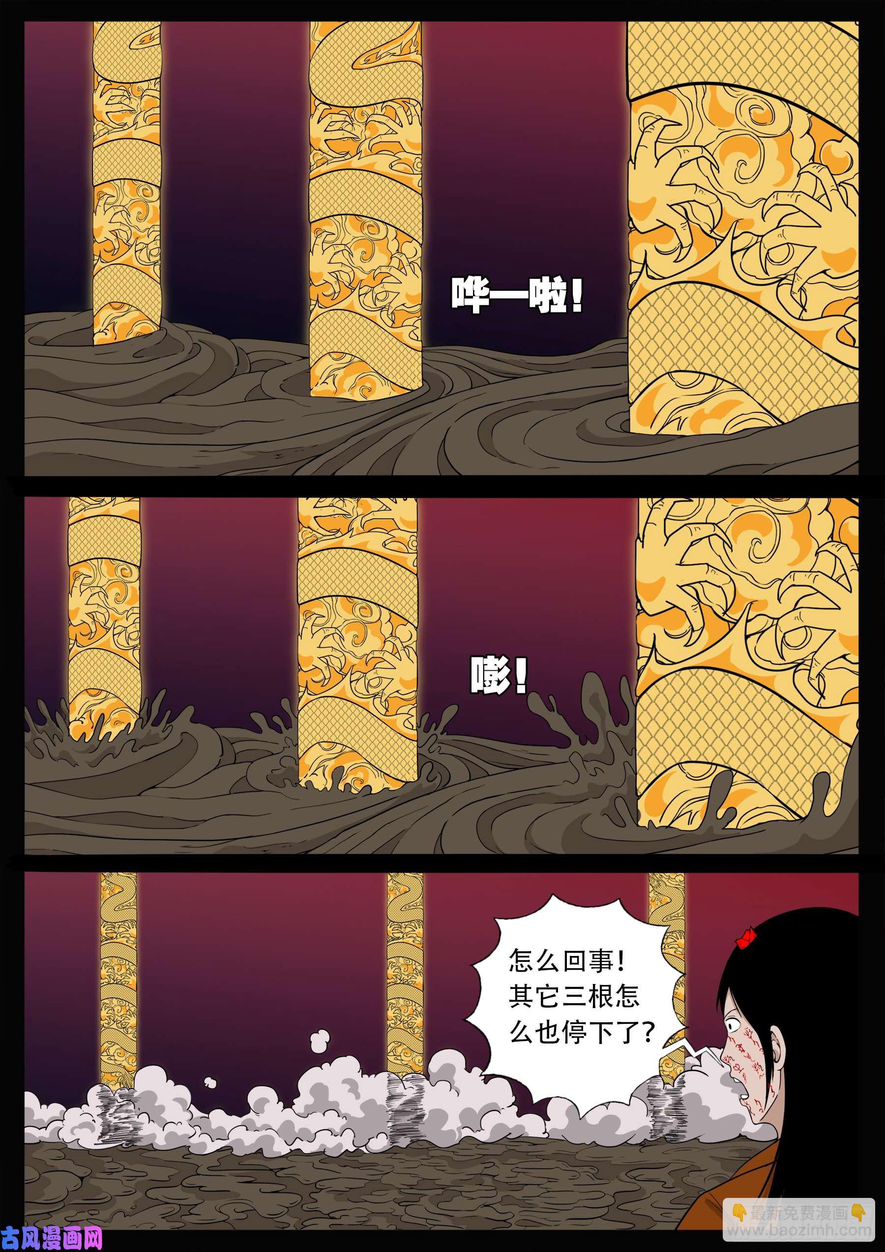 伏羲角 04-第500话