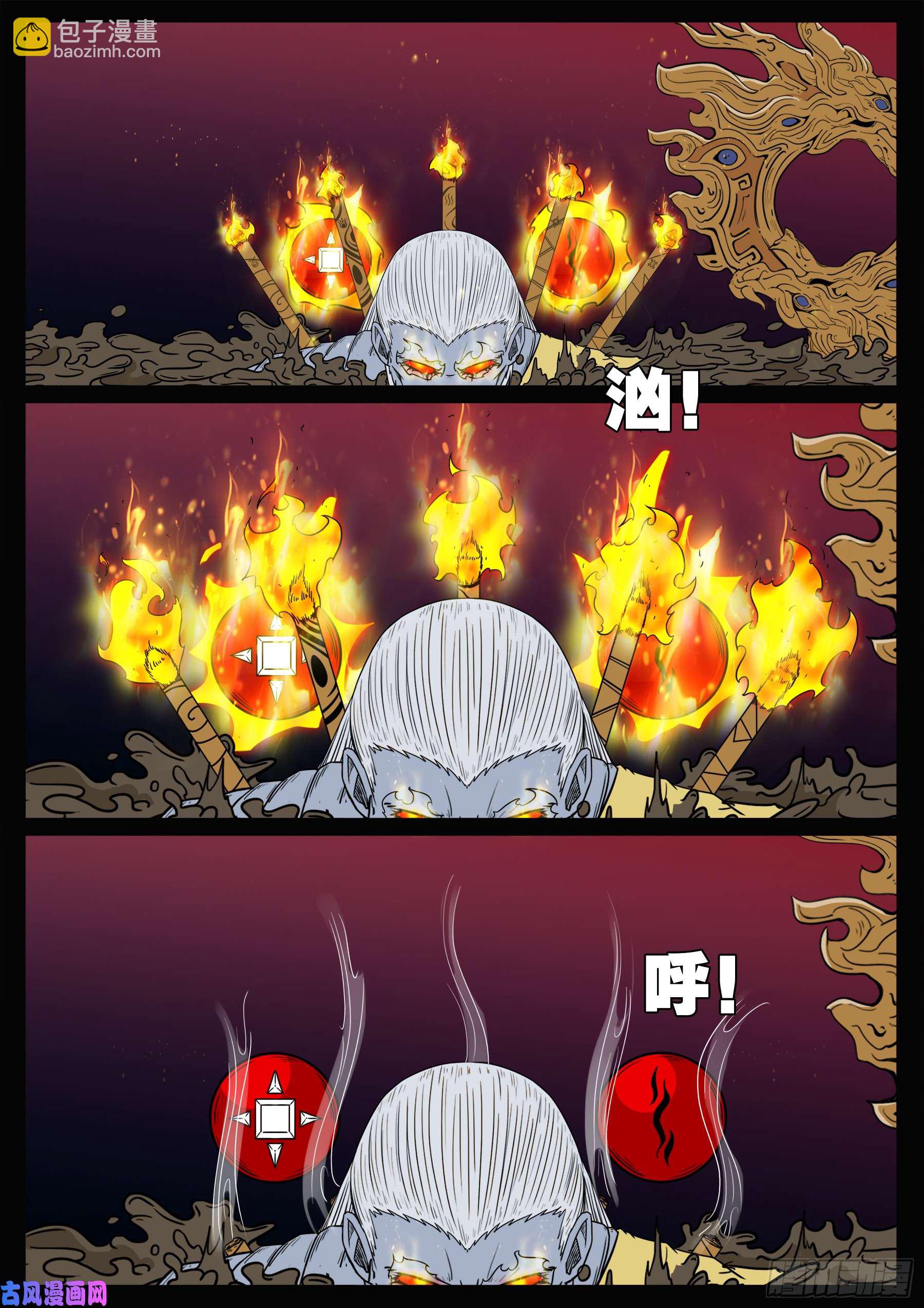 伏羲角 04-第500话