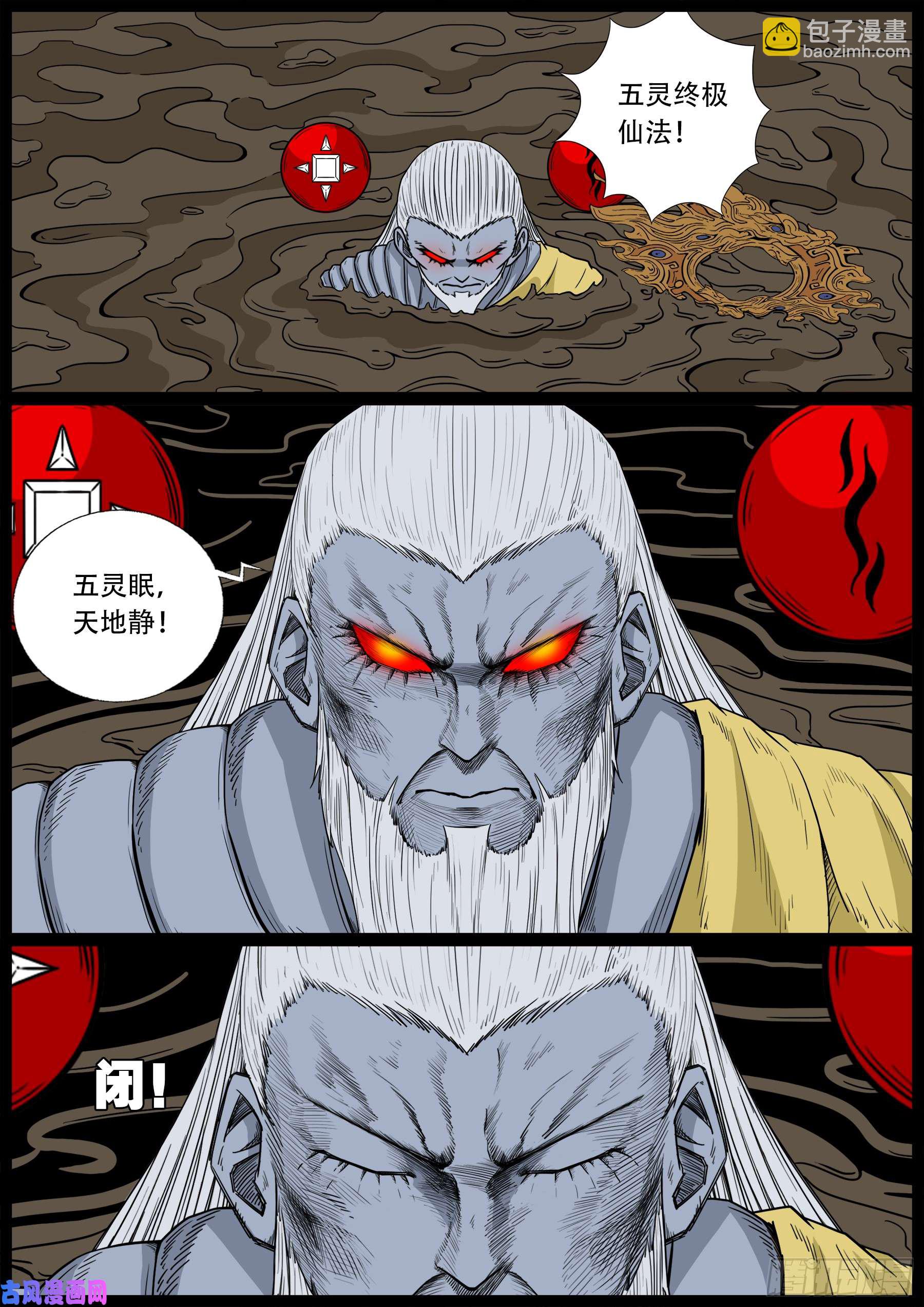 伏羲角 04-第500话