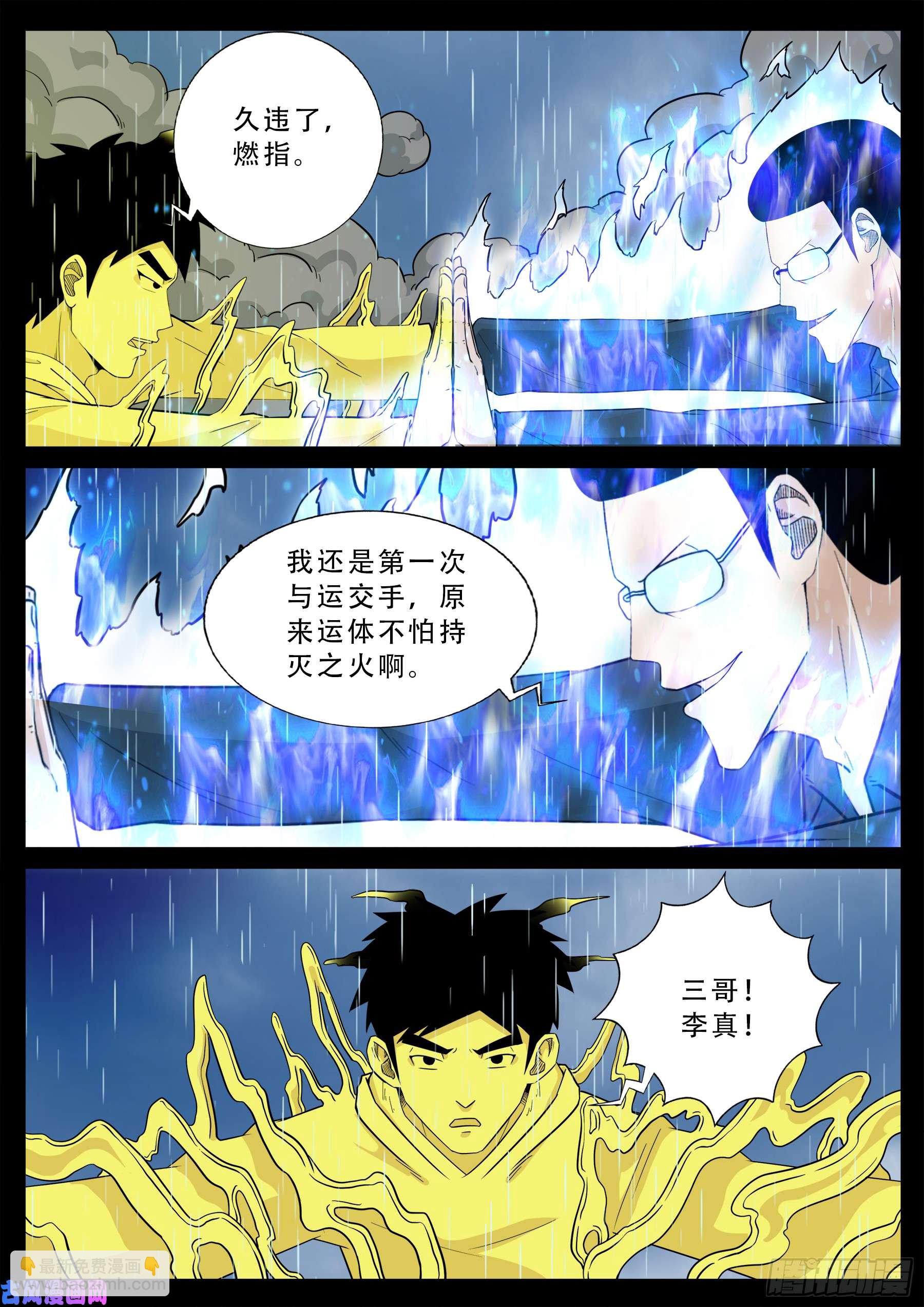 九幽天地 02-第502话