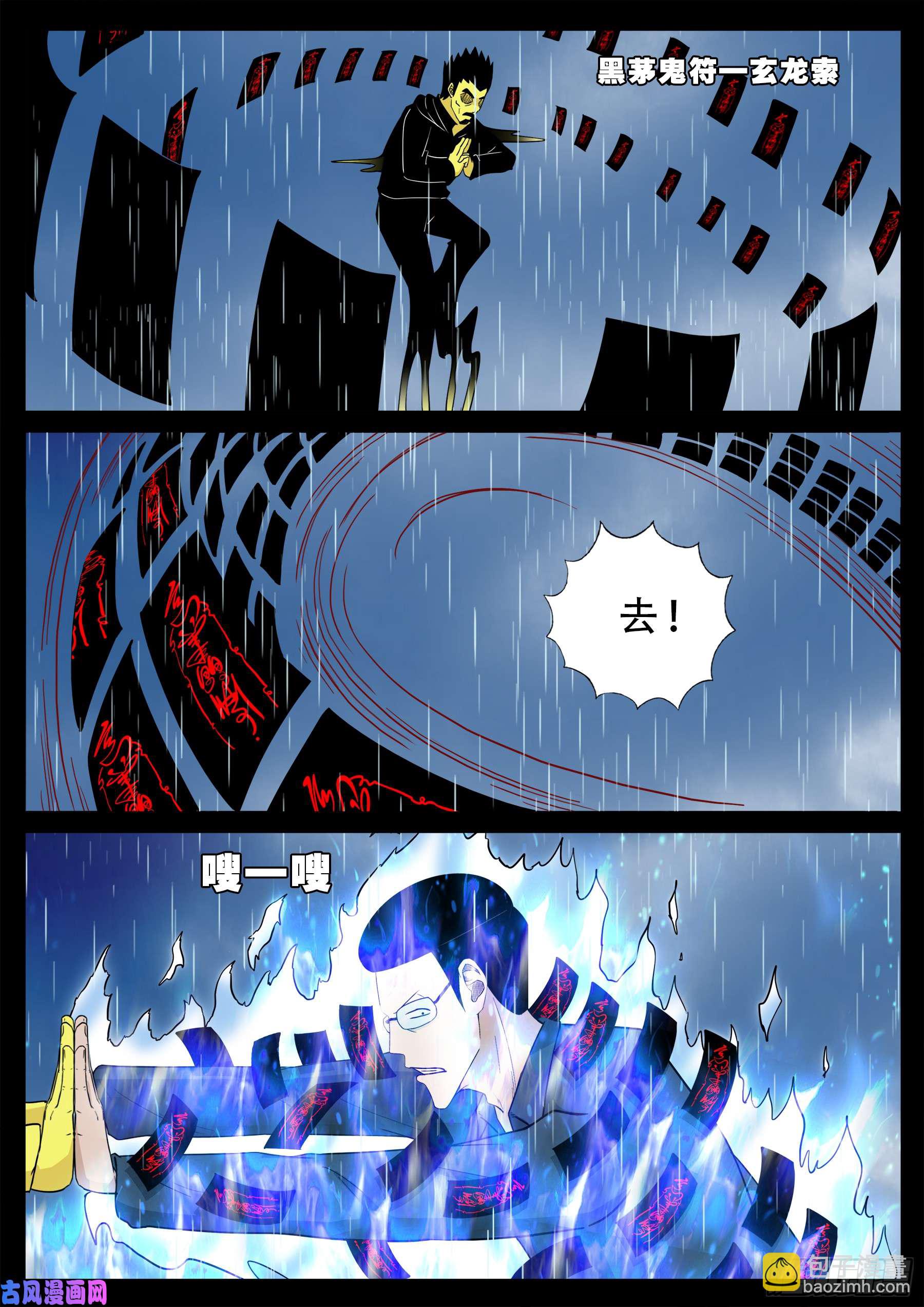 九幽天地 02-第502话