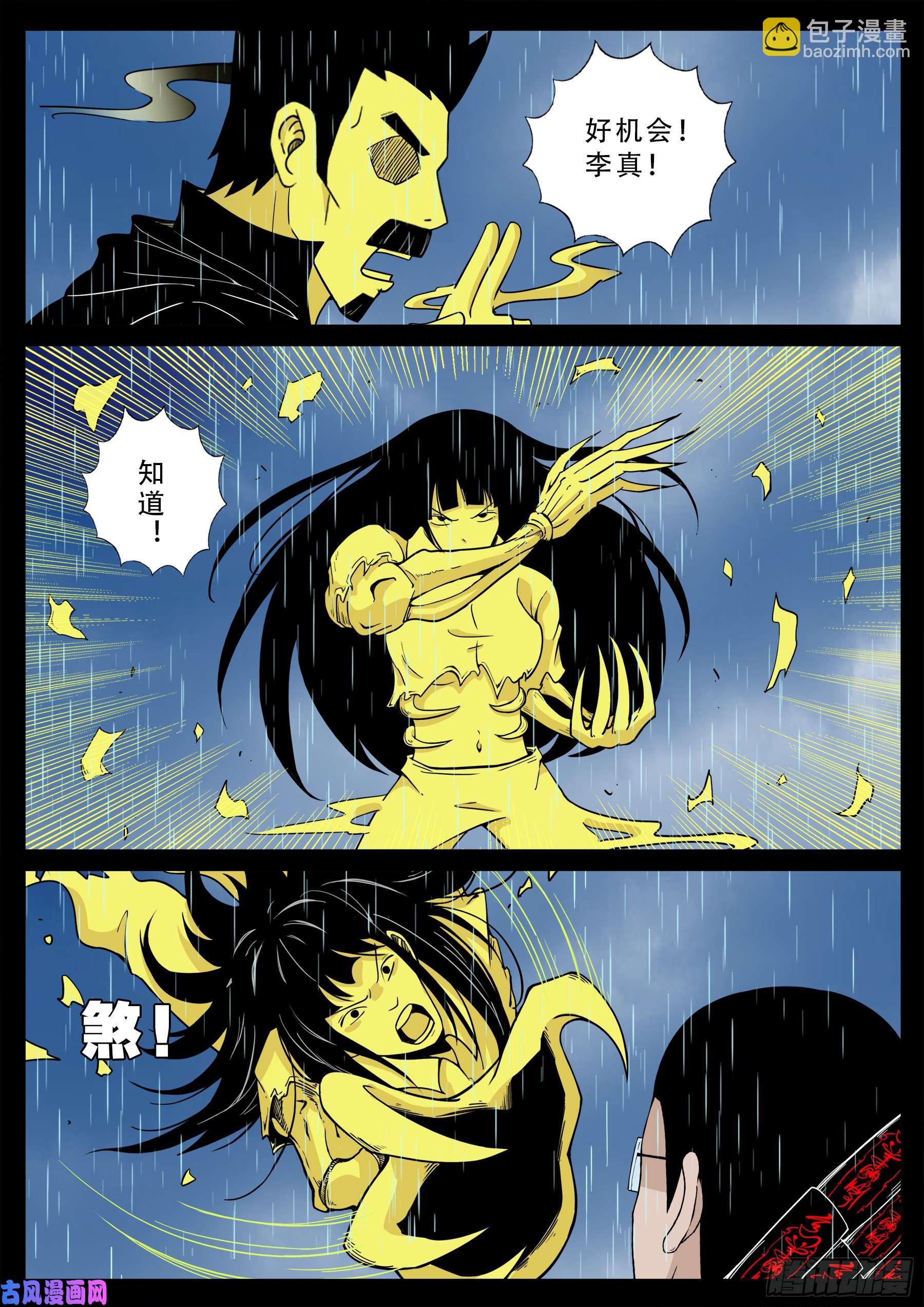 九幽天地 02-第502话