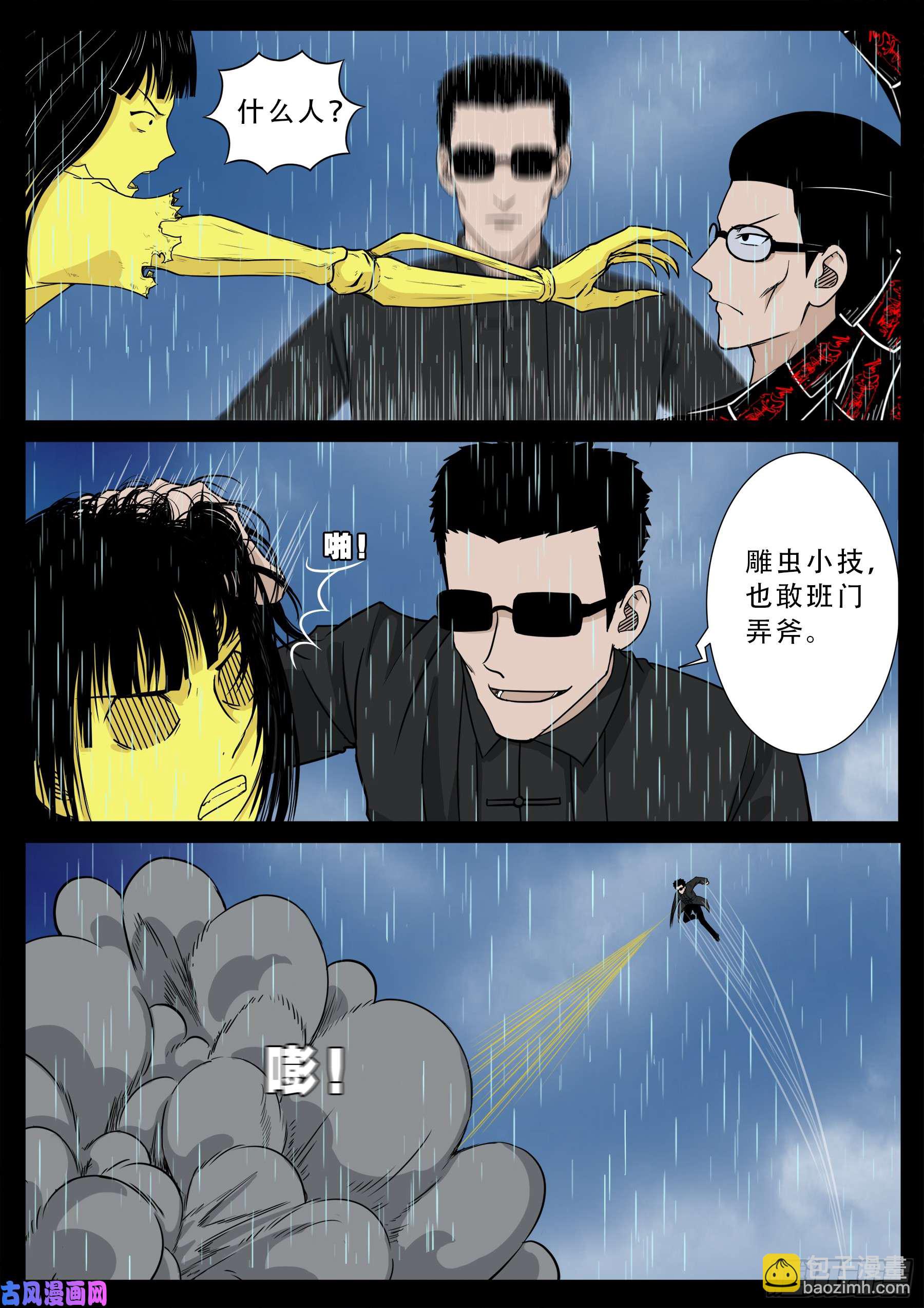 九幽天地 02-第502话