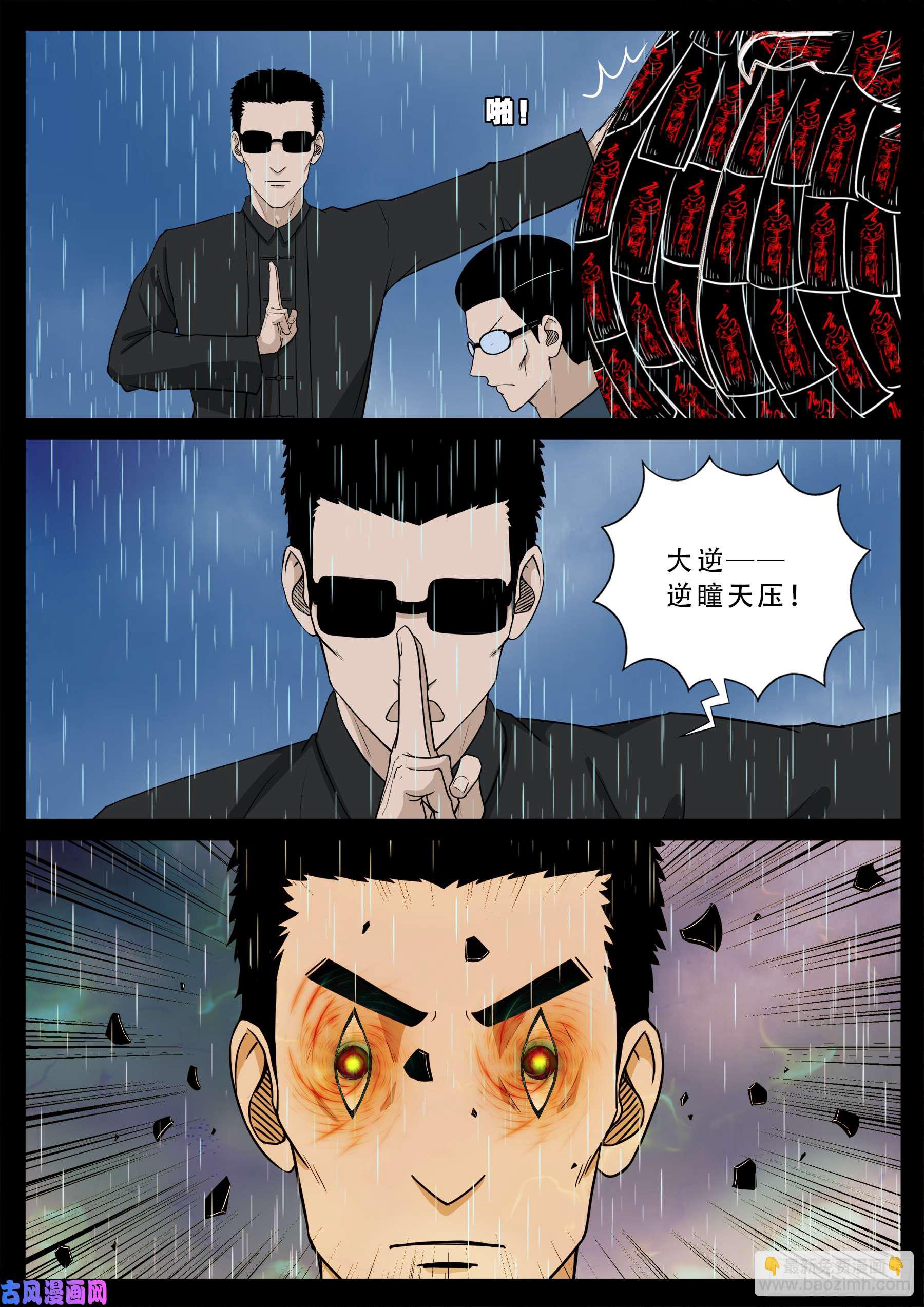 九幽天地 02-第502话