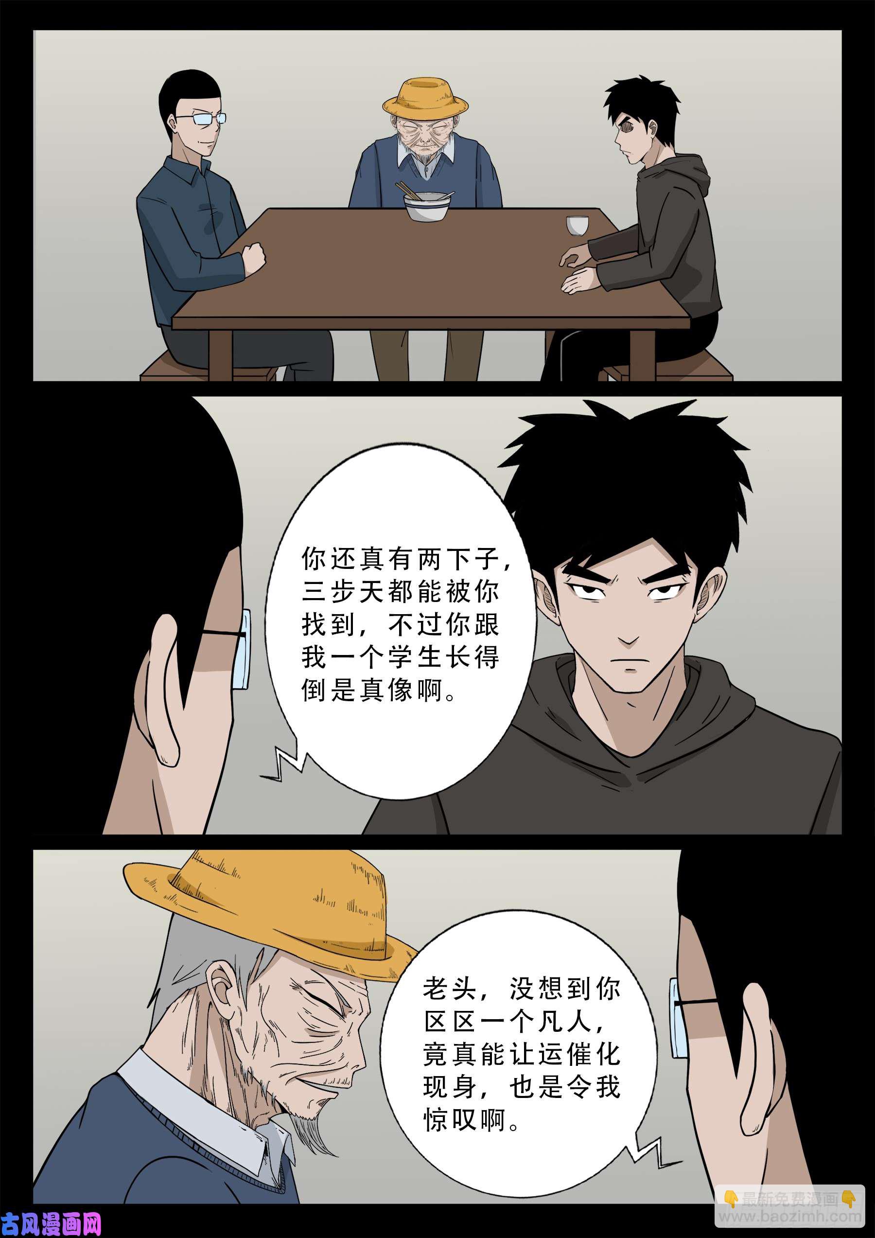 九幽天地 02-第502话