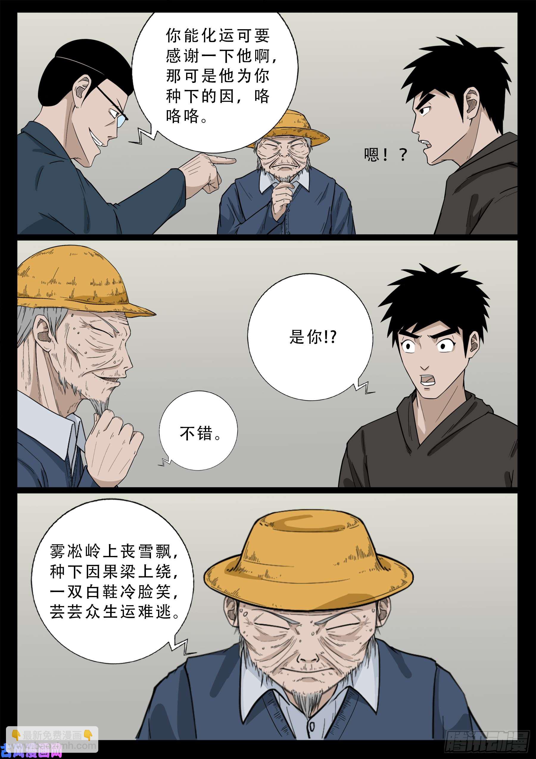 九幽天地 02-第502话