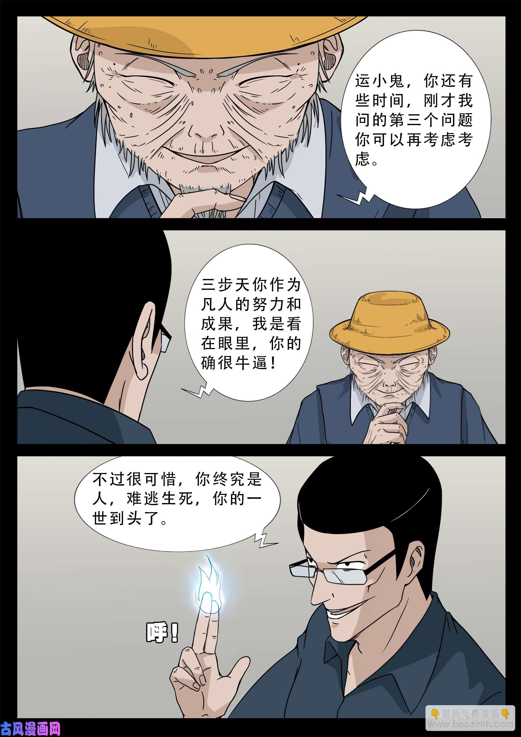 九幽天地 02-第502话