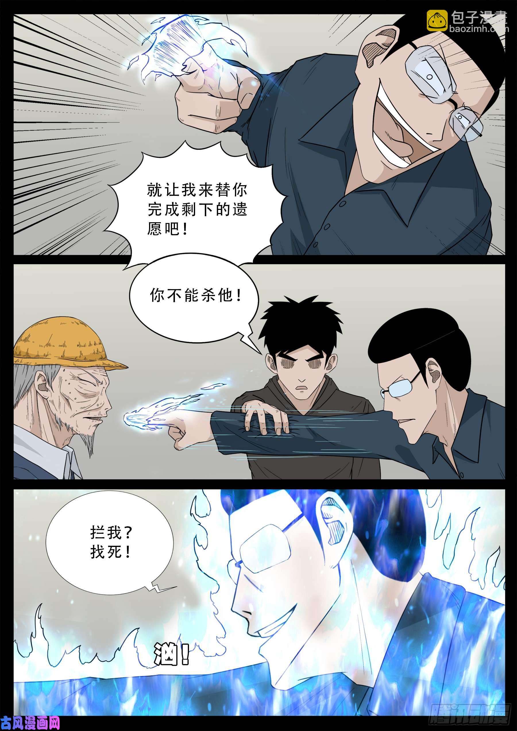 九幽天地 02-第502话