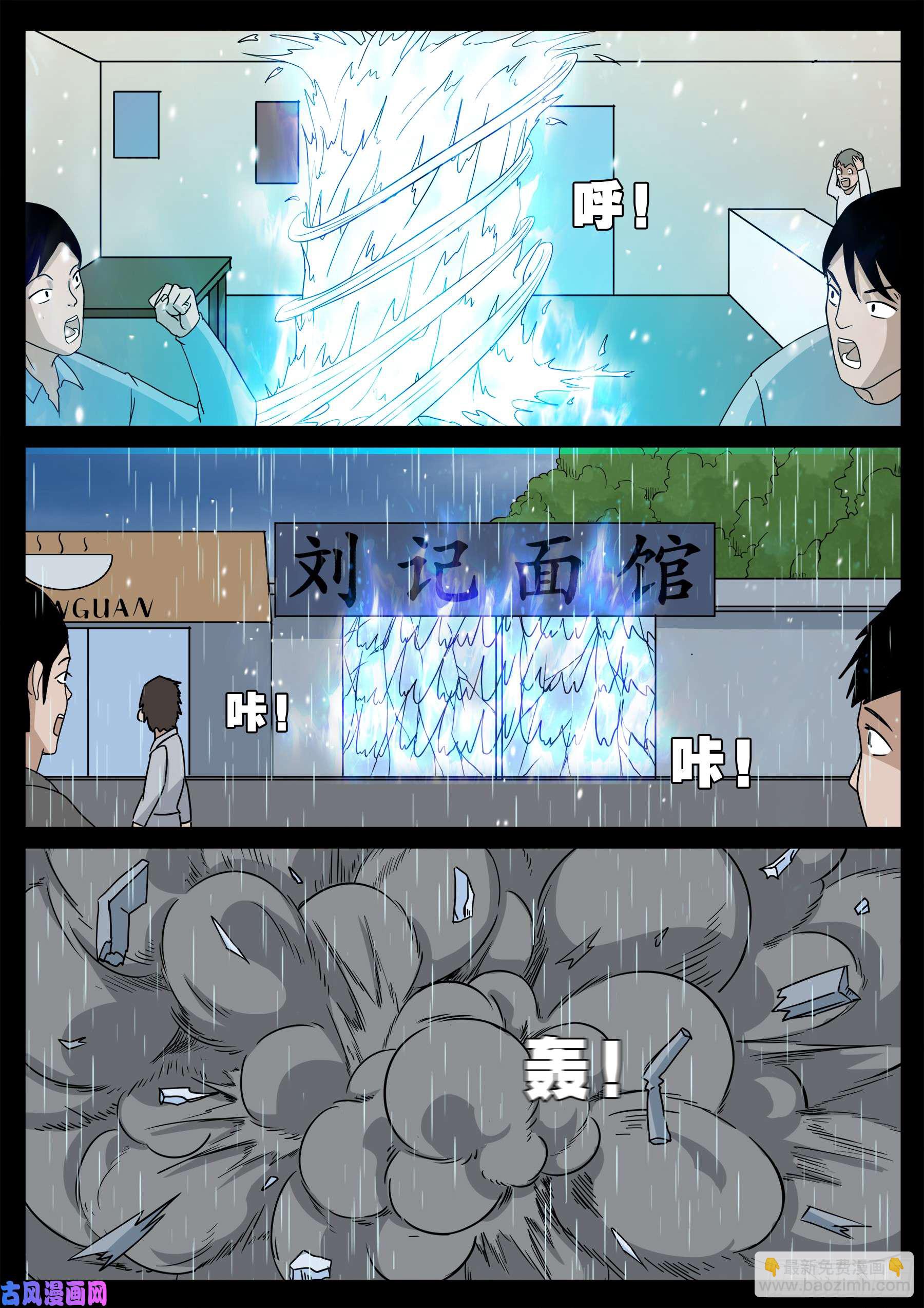 九幽天地 02-第502话