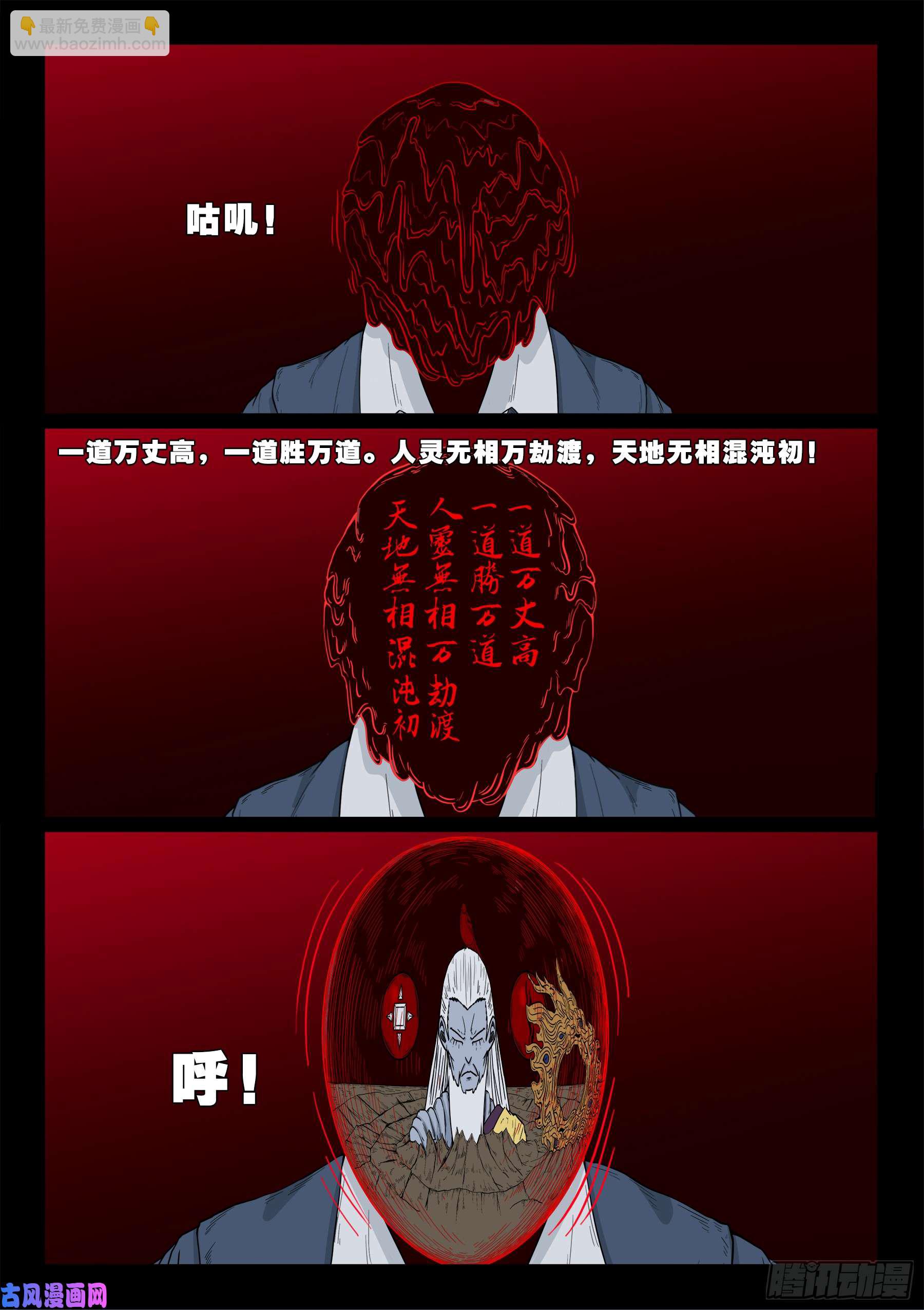 無相之人 02-第504话