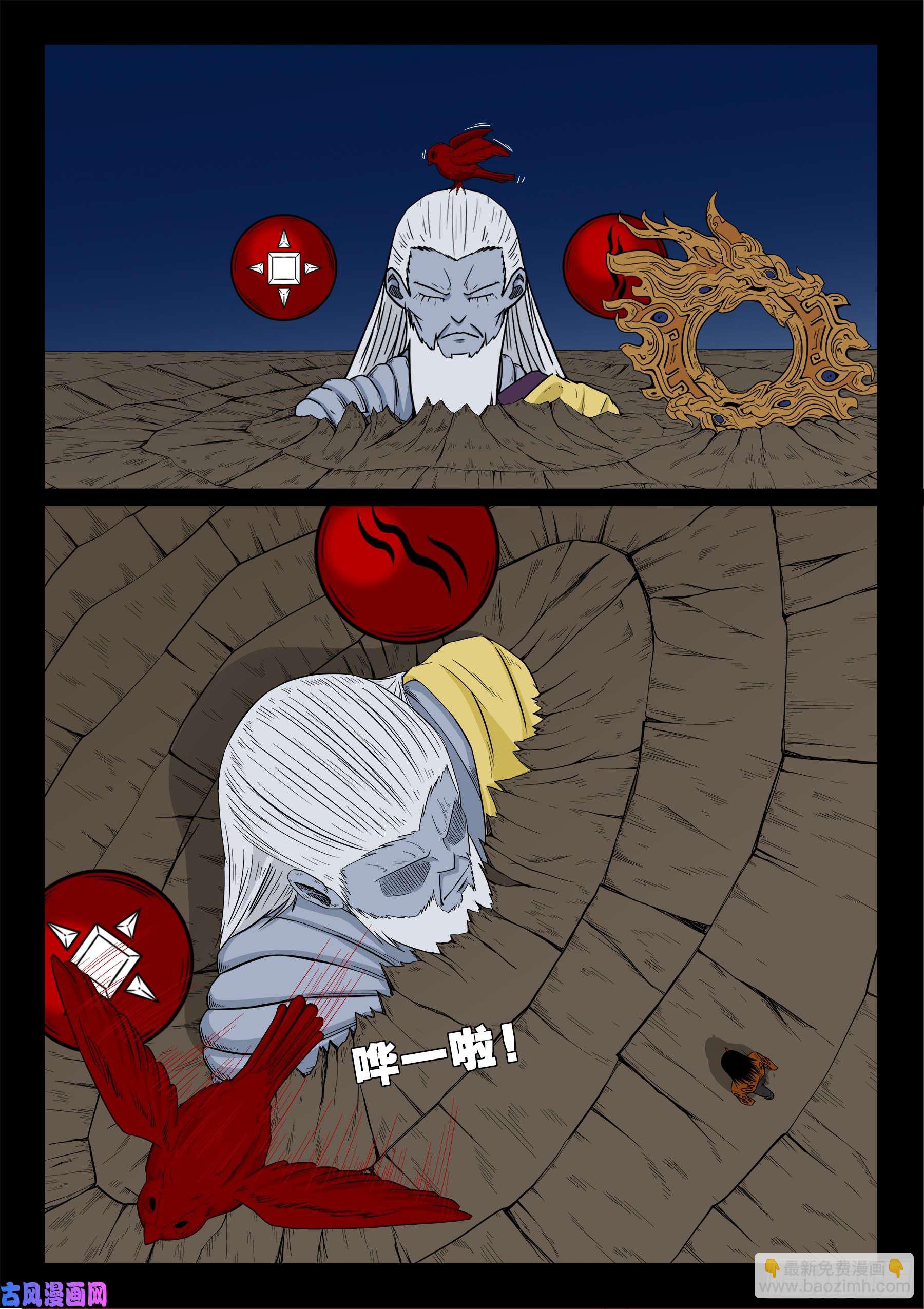 無相之人 02-第504话