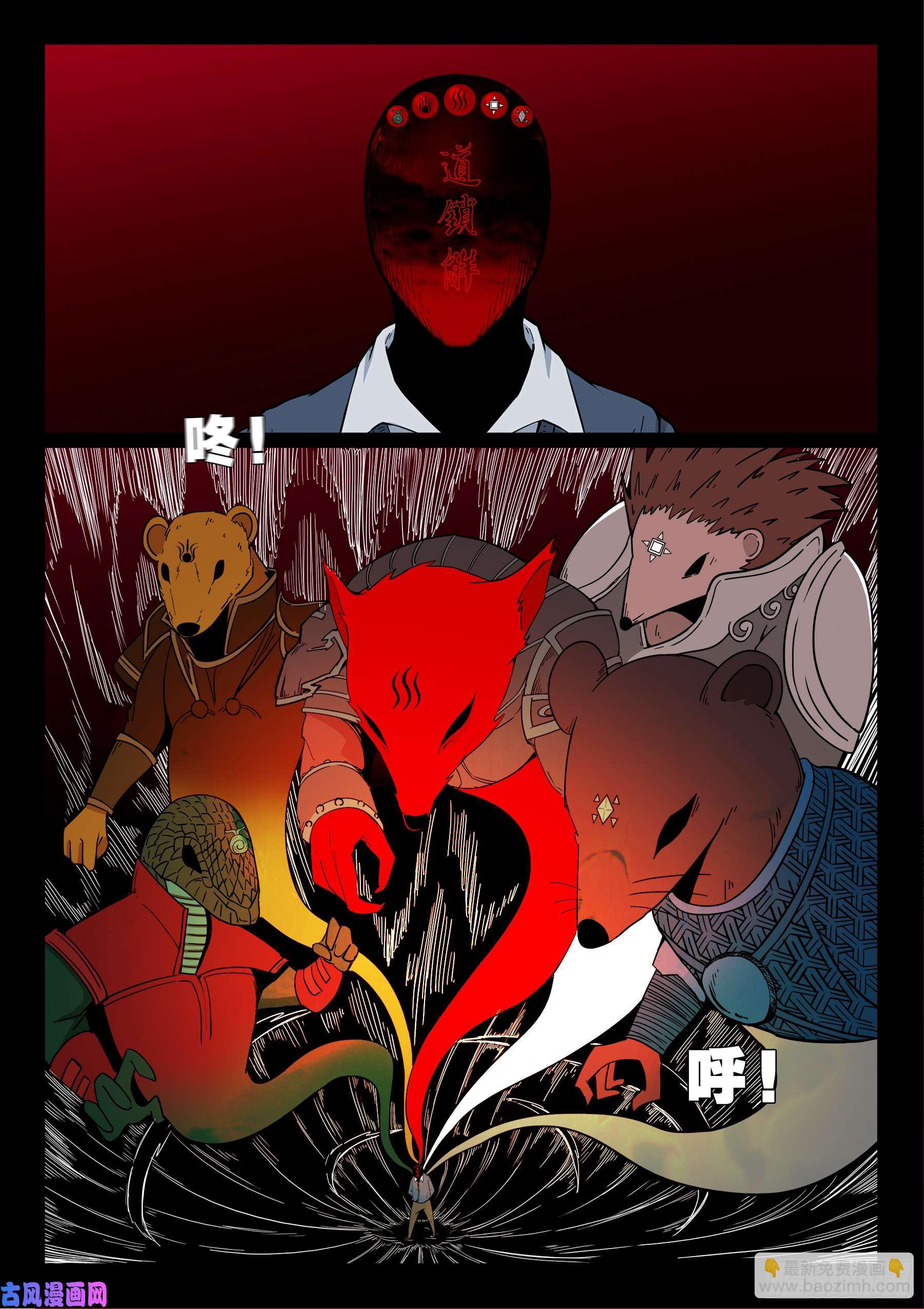 無相之人 02-第504话