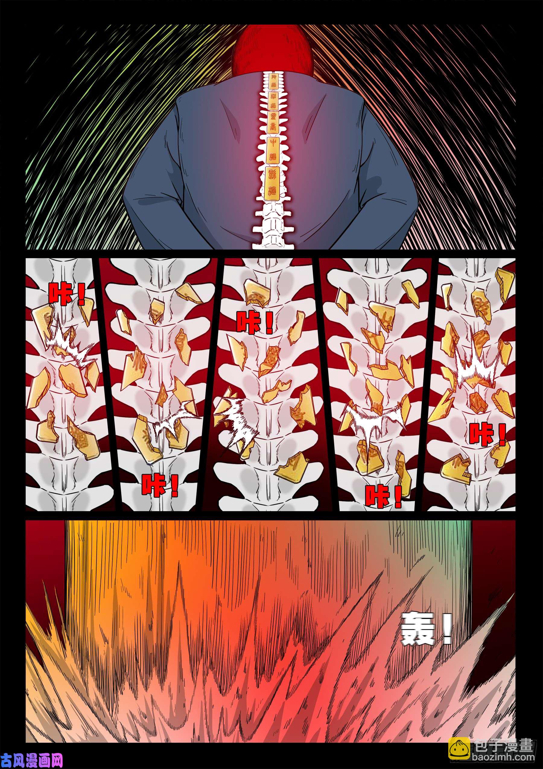 無相之人 02-第504话