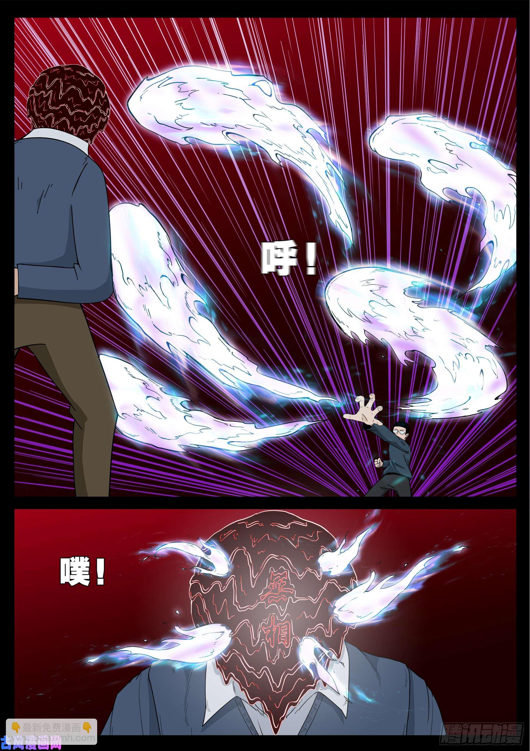 無相之人 02-第504话