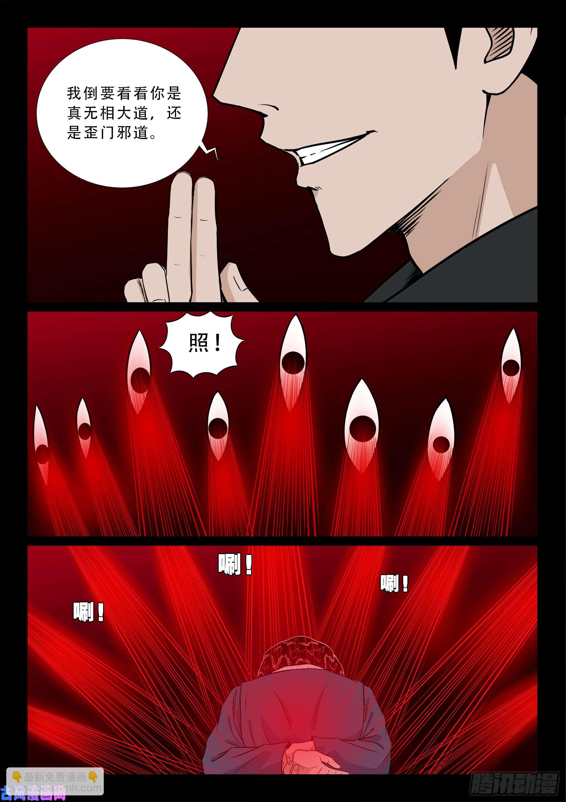 無相之人 02-第504话