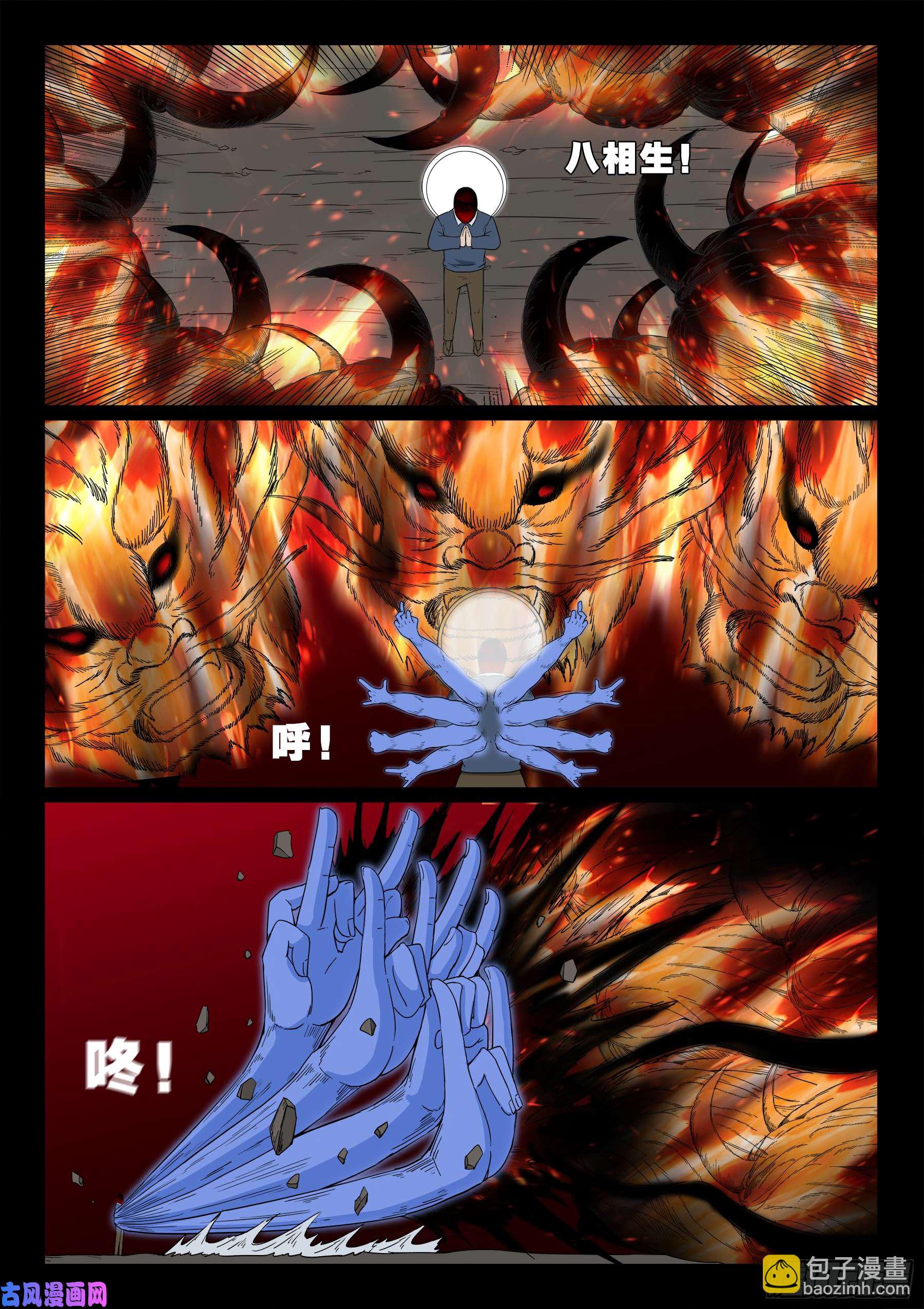無相之人 04-第506话