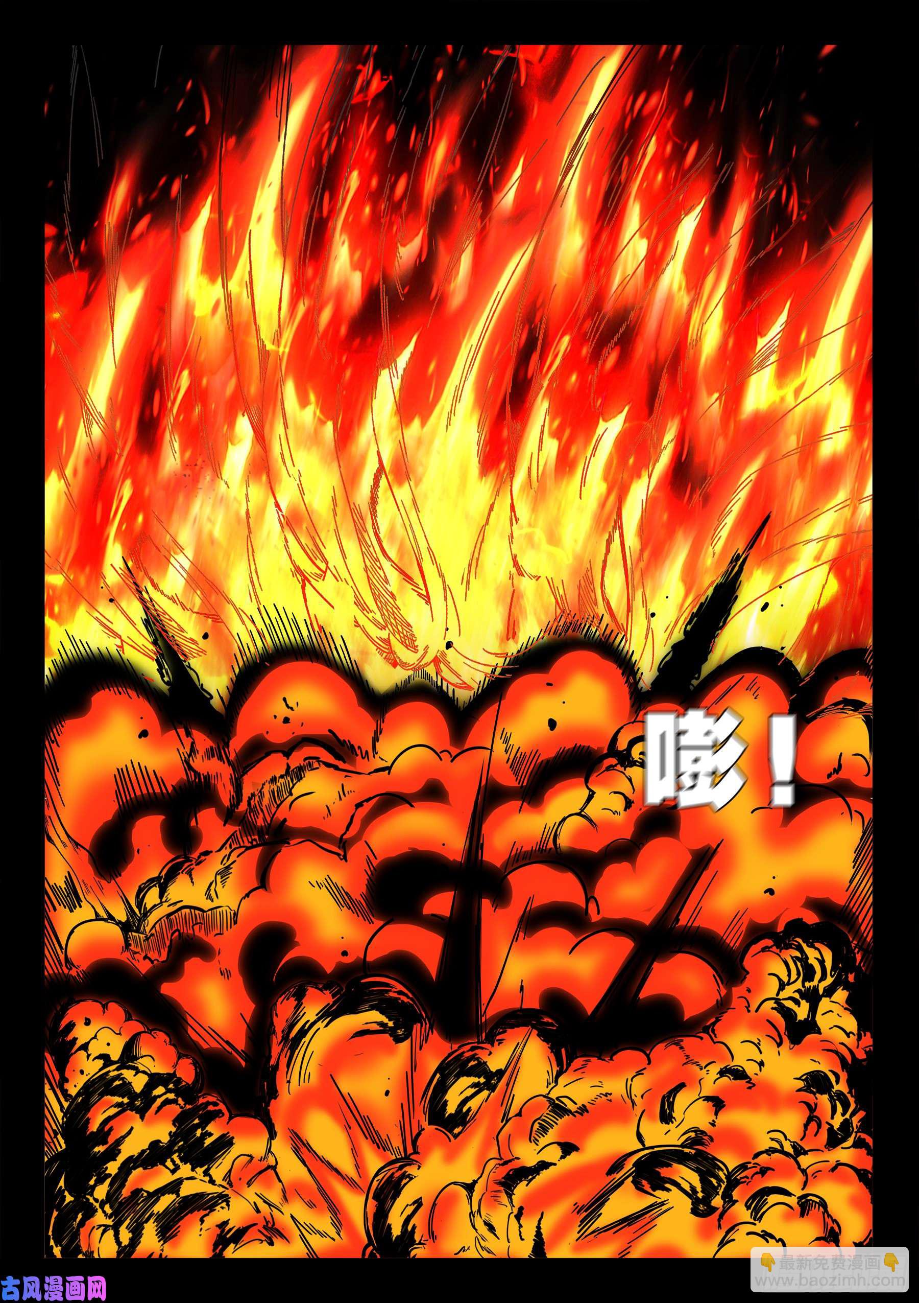 無相之人 04-第506话