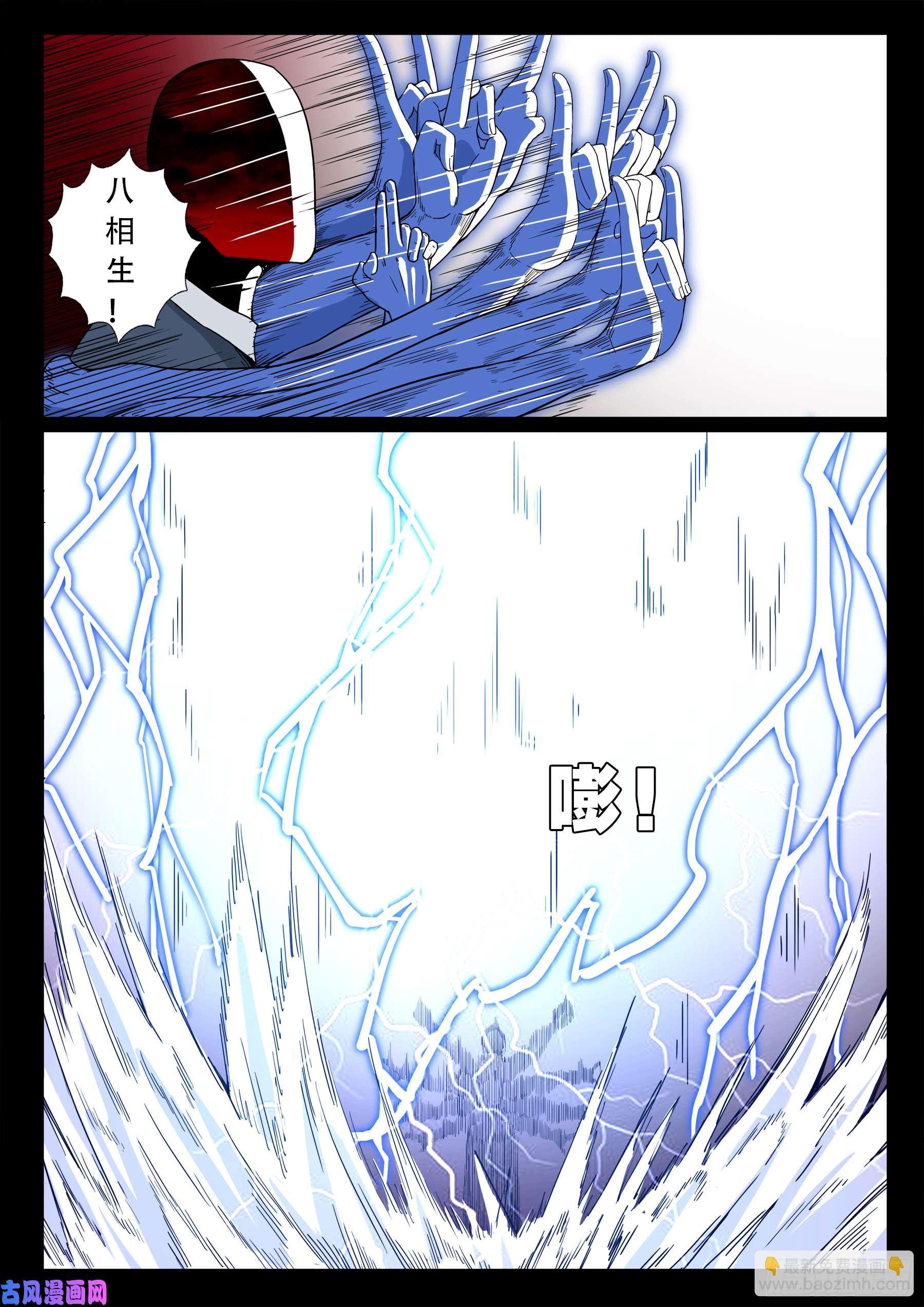 天机转 01-第508话