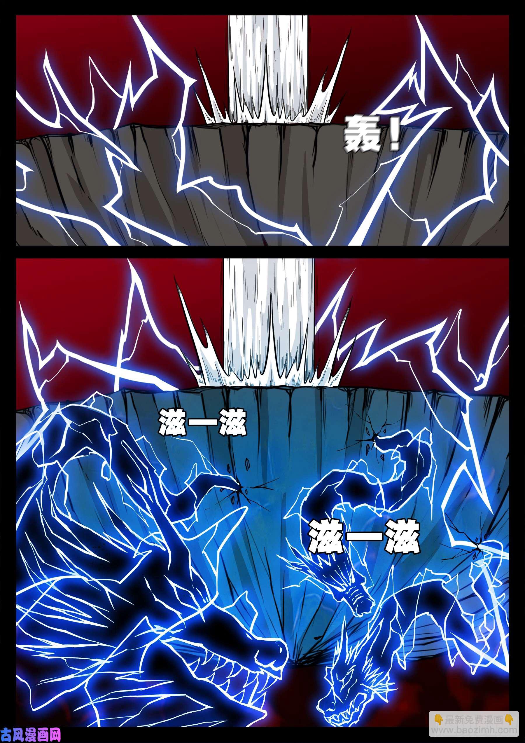 天机转 01-第508话
