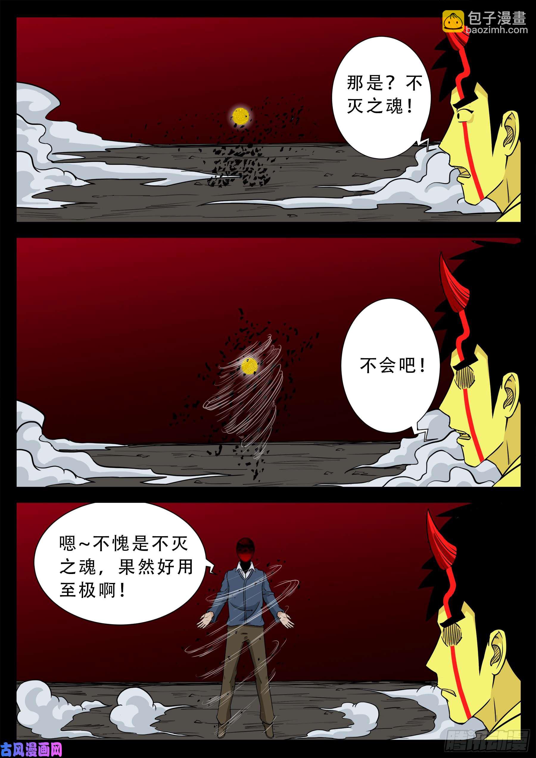 天机转 01-第508话