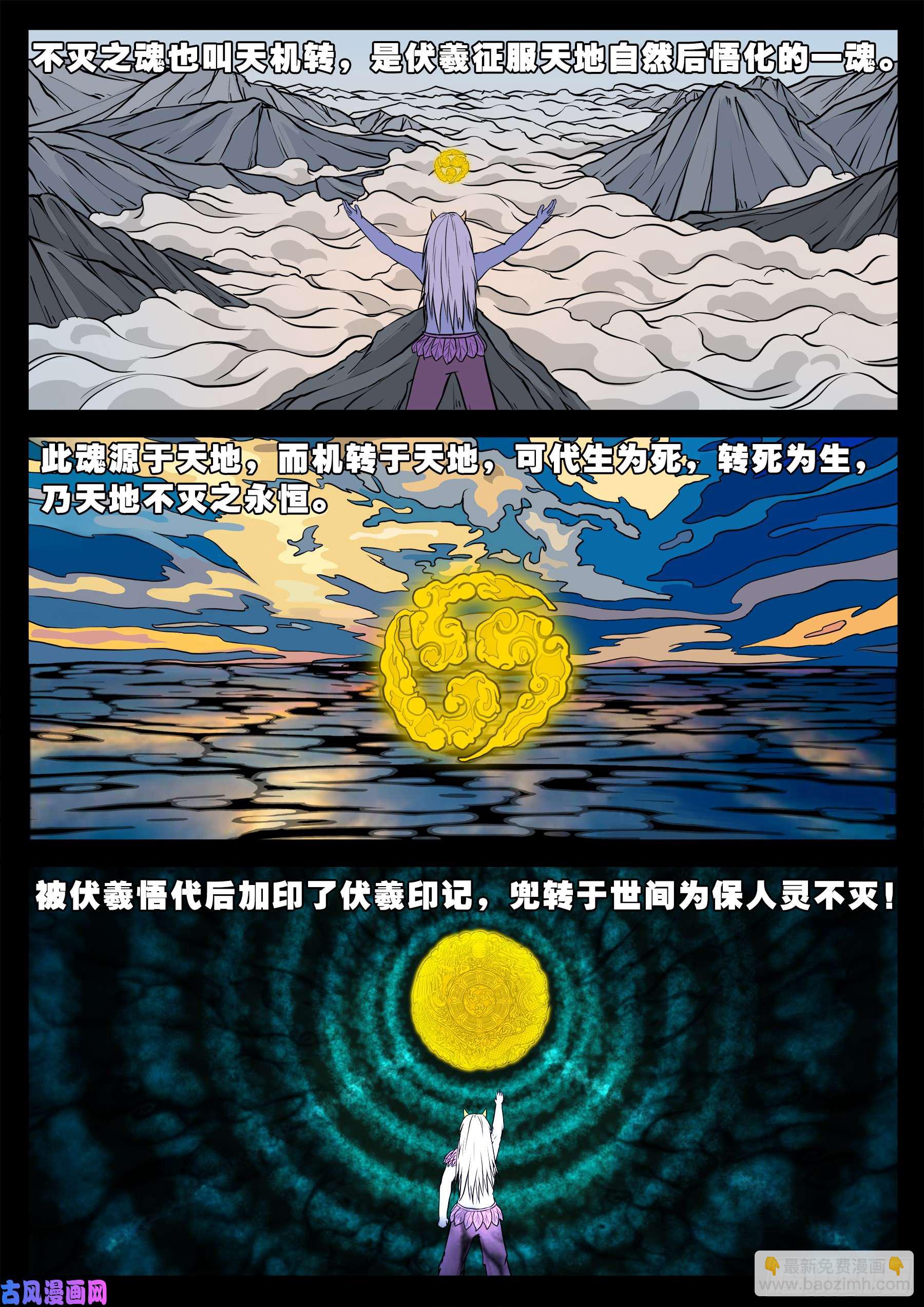 天机转 01-第508话