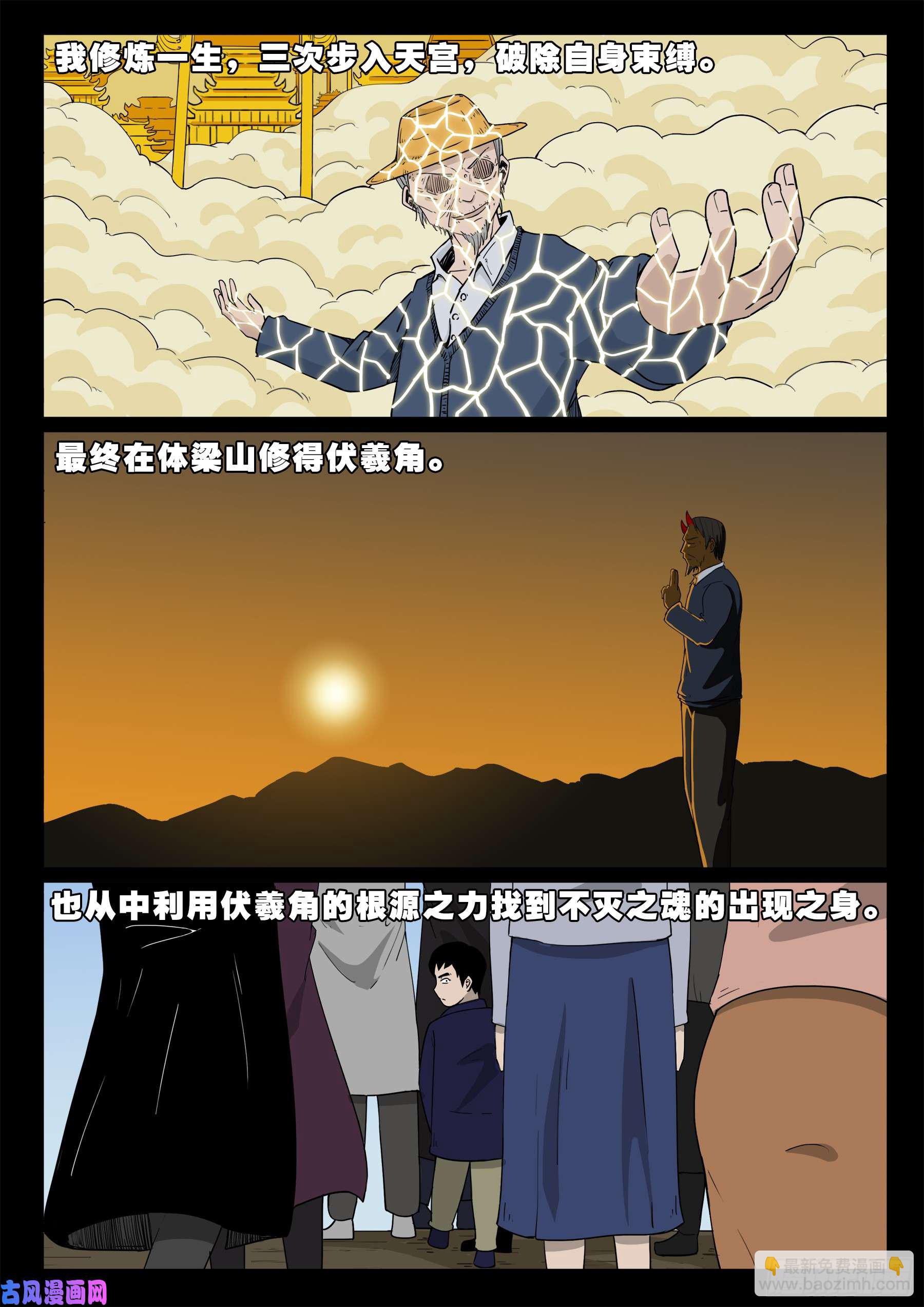 天机转 01-第508话