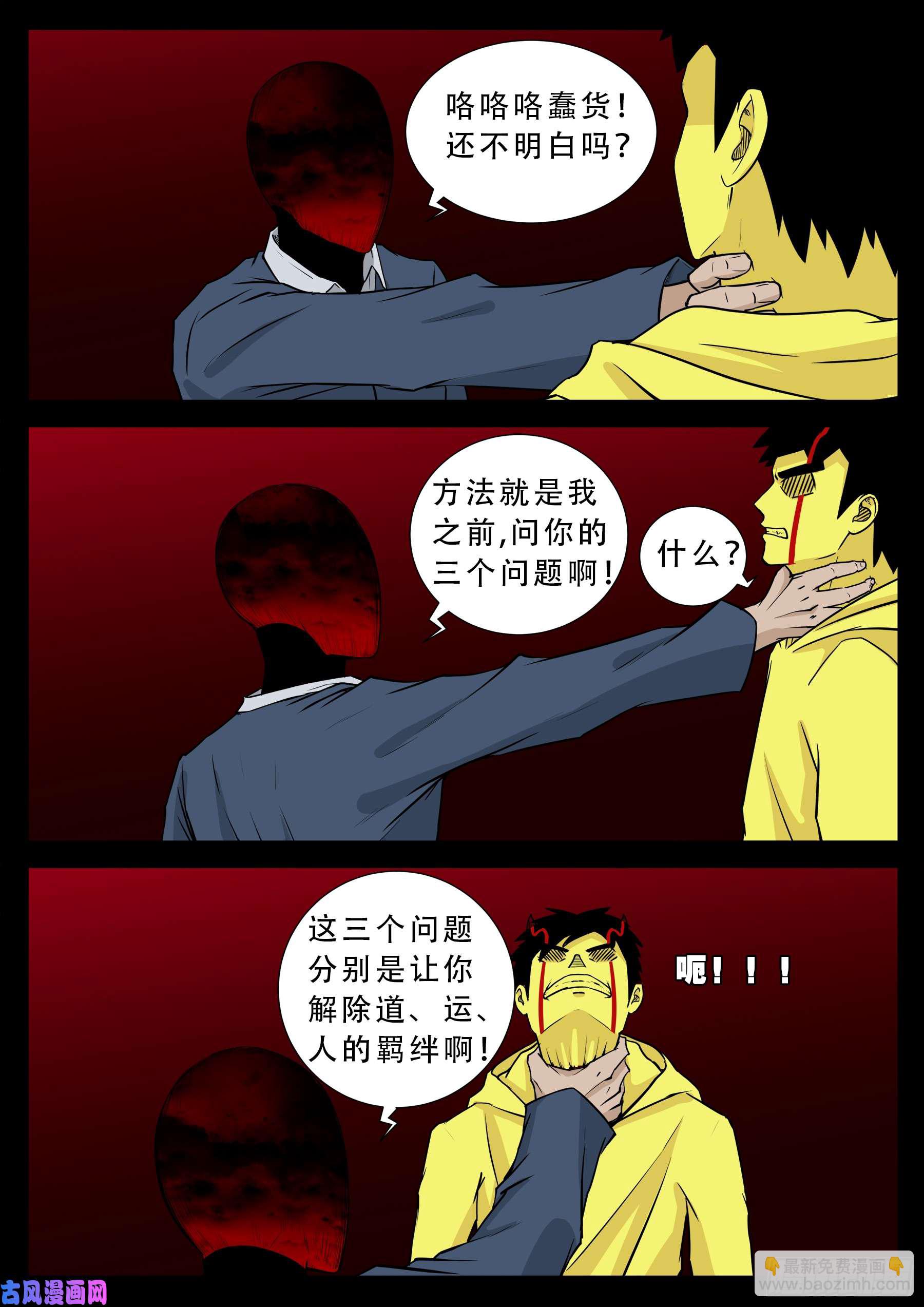 天机转 01-第508话