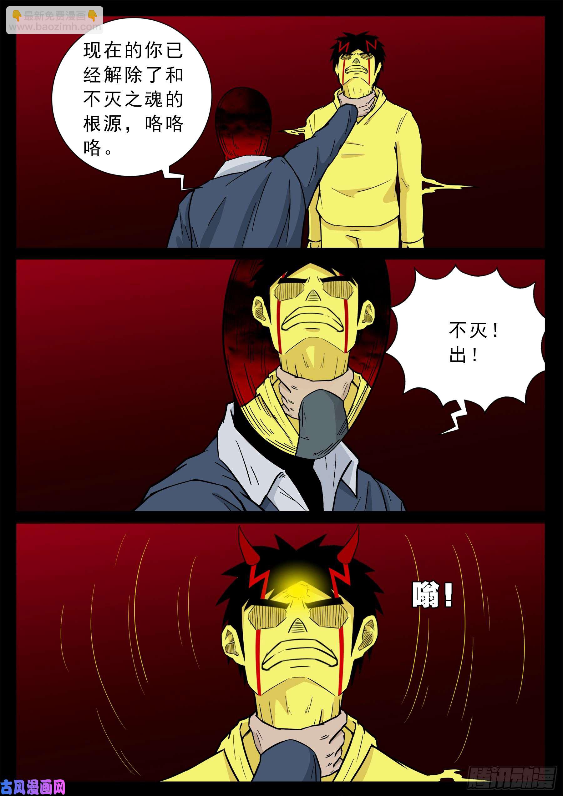 天机转 01-第508话