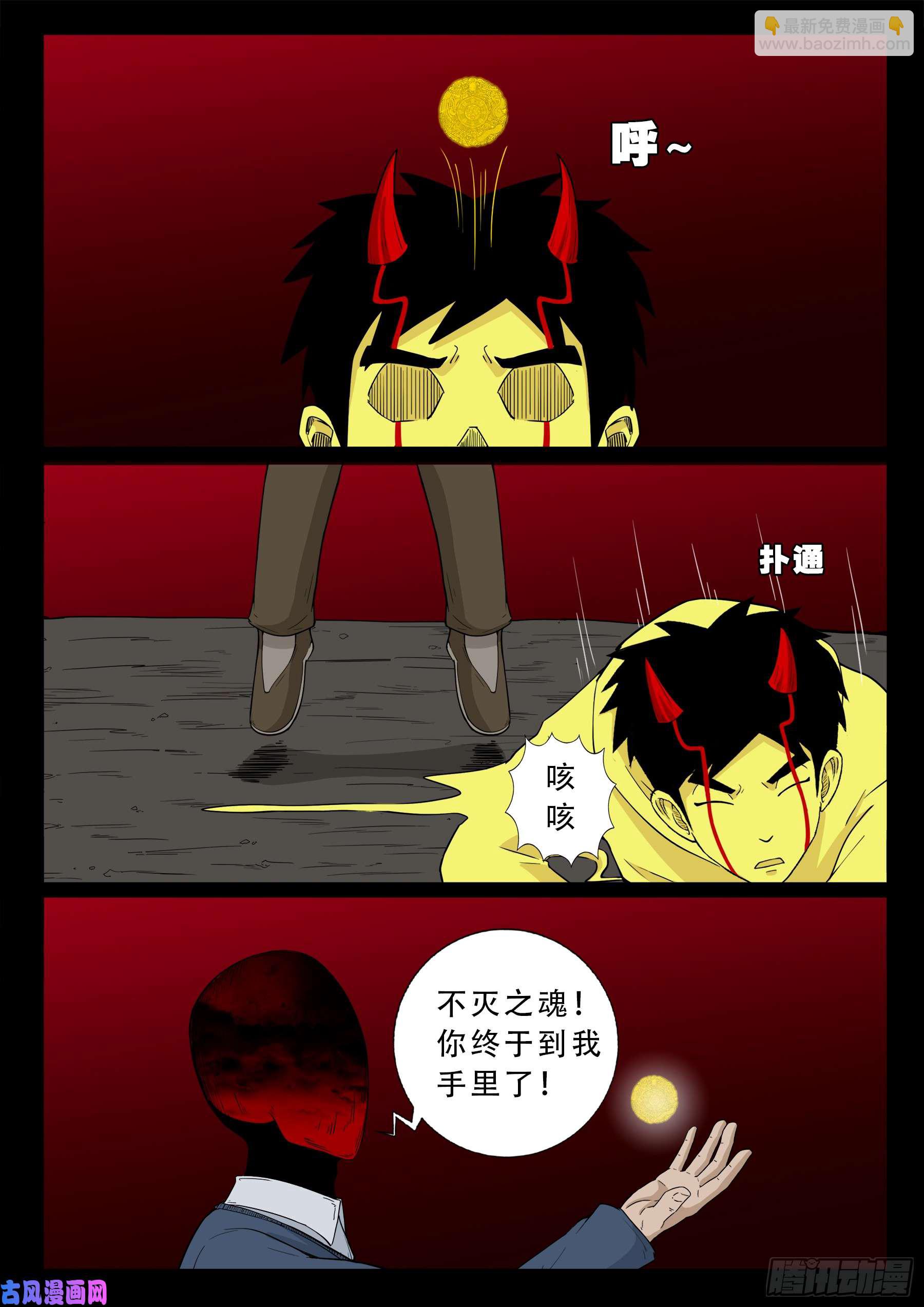 天机转 01-第508话