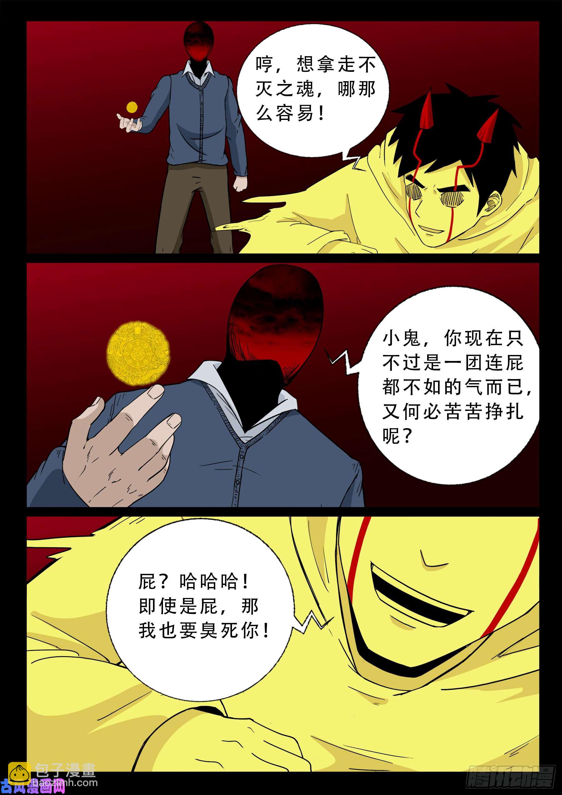 天机转 01-第508话