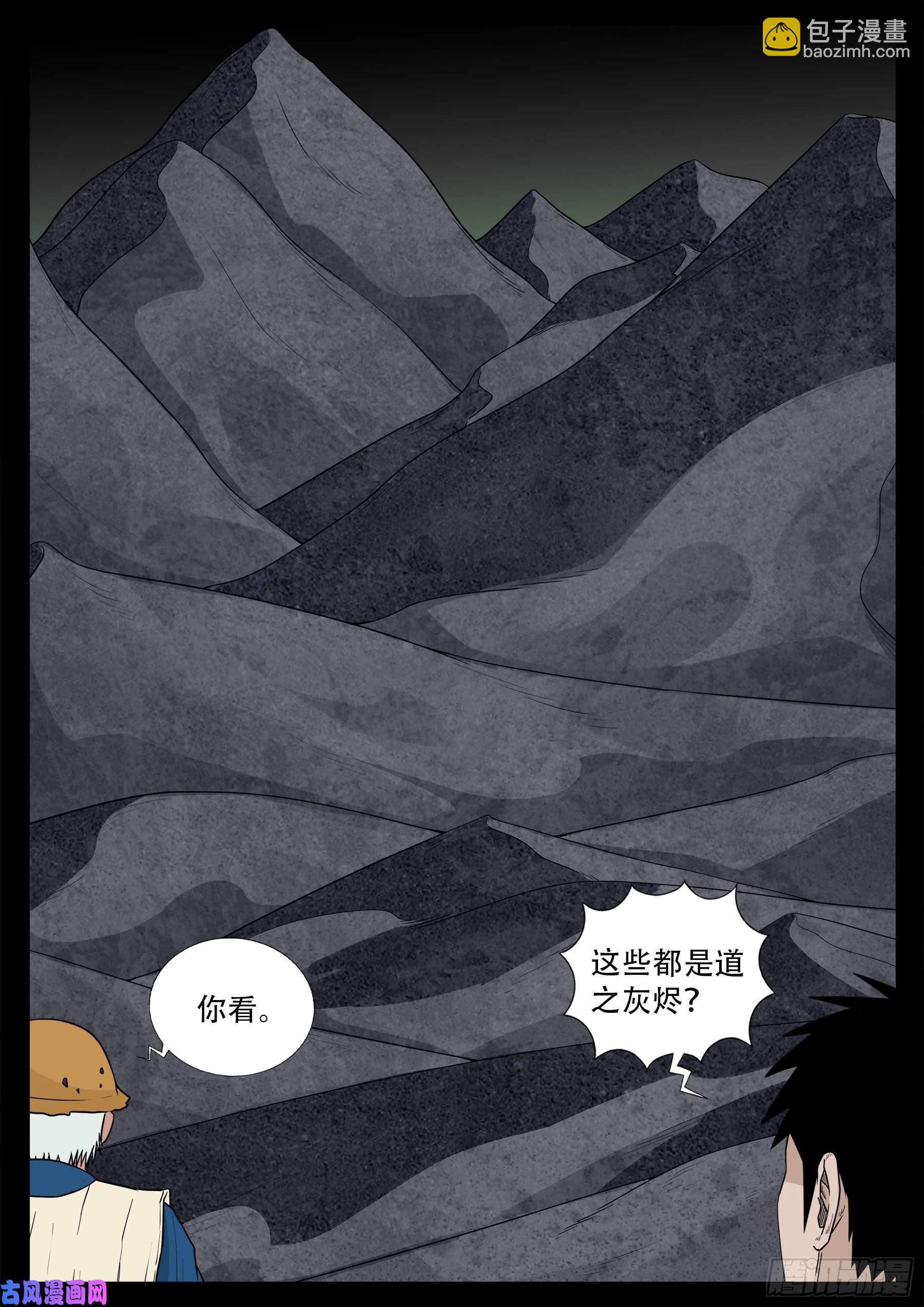 獬豸之地 01-第512话