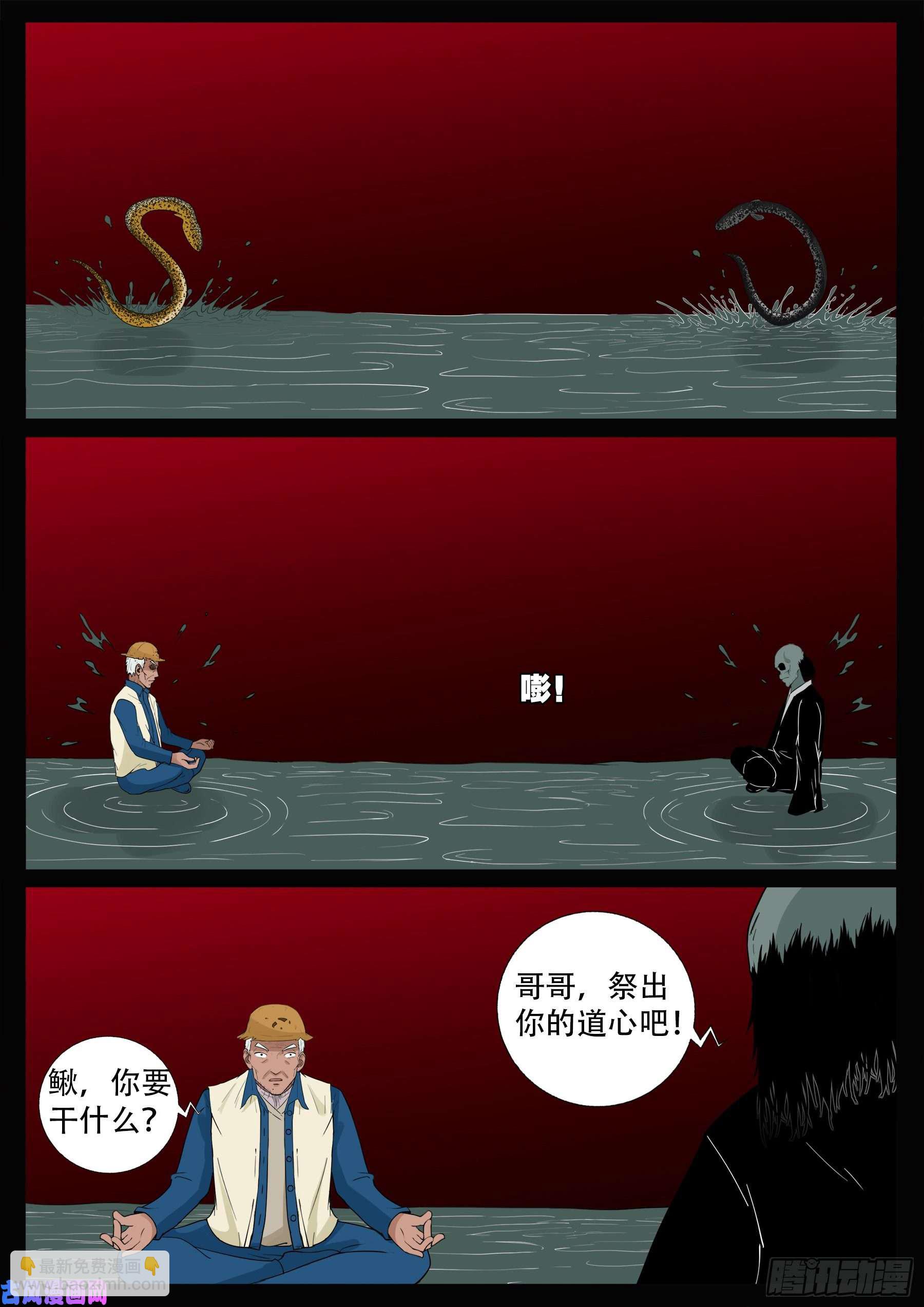 獬豸之地 01-第512话